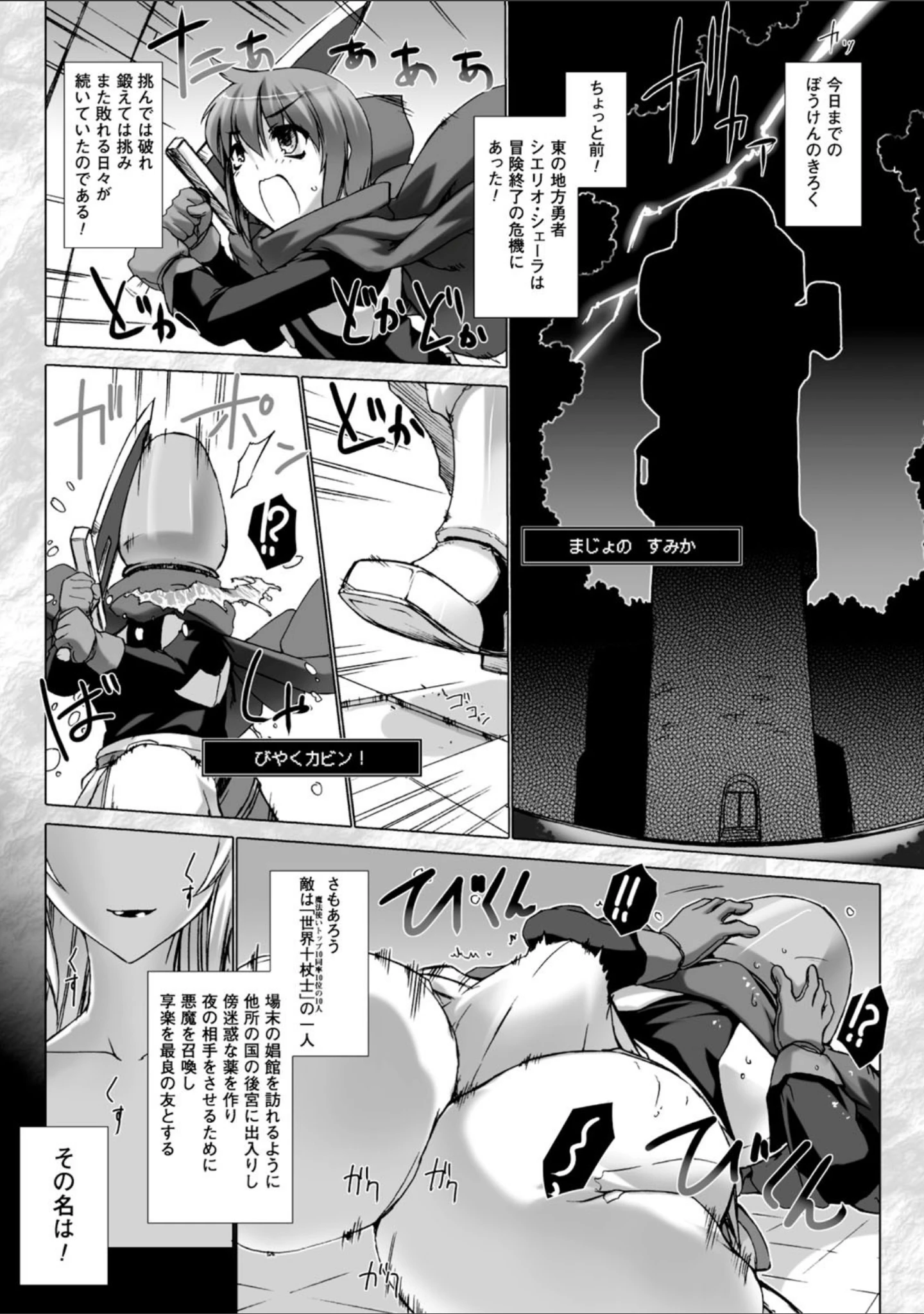 「Lust Resort！！ 特別限定版」（MISS BLACK） 試し読み 45ページ目