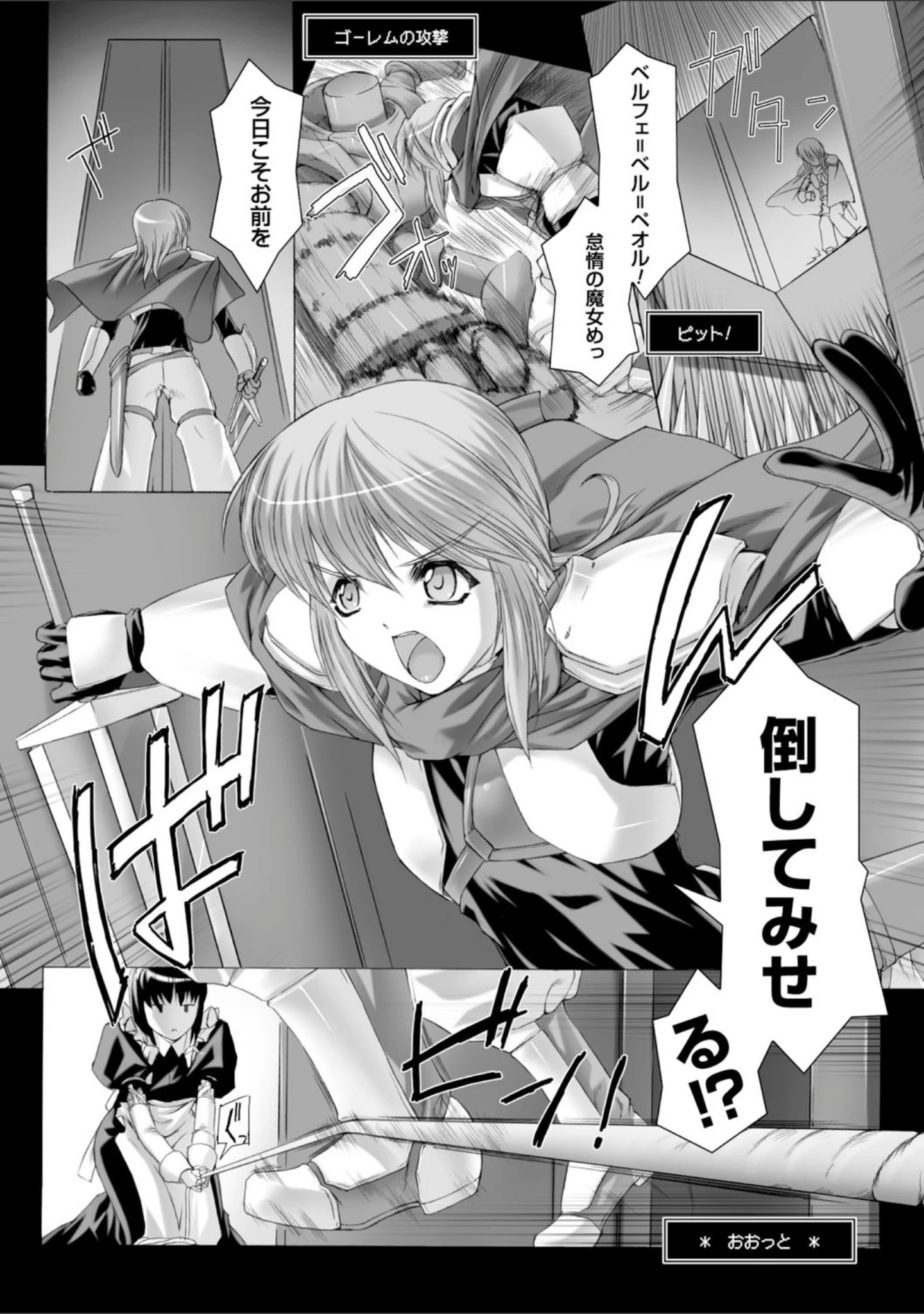 「Lust Resort！！ 特別限定版」（MISS BLACK） 試し読み 6ページ目