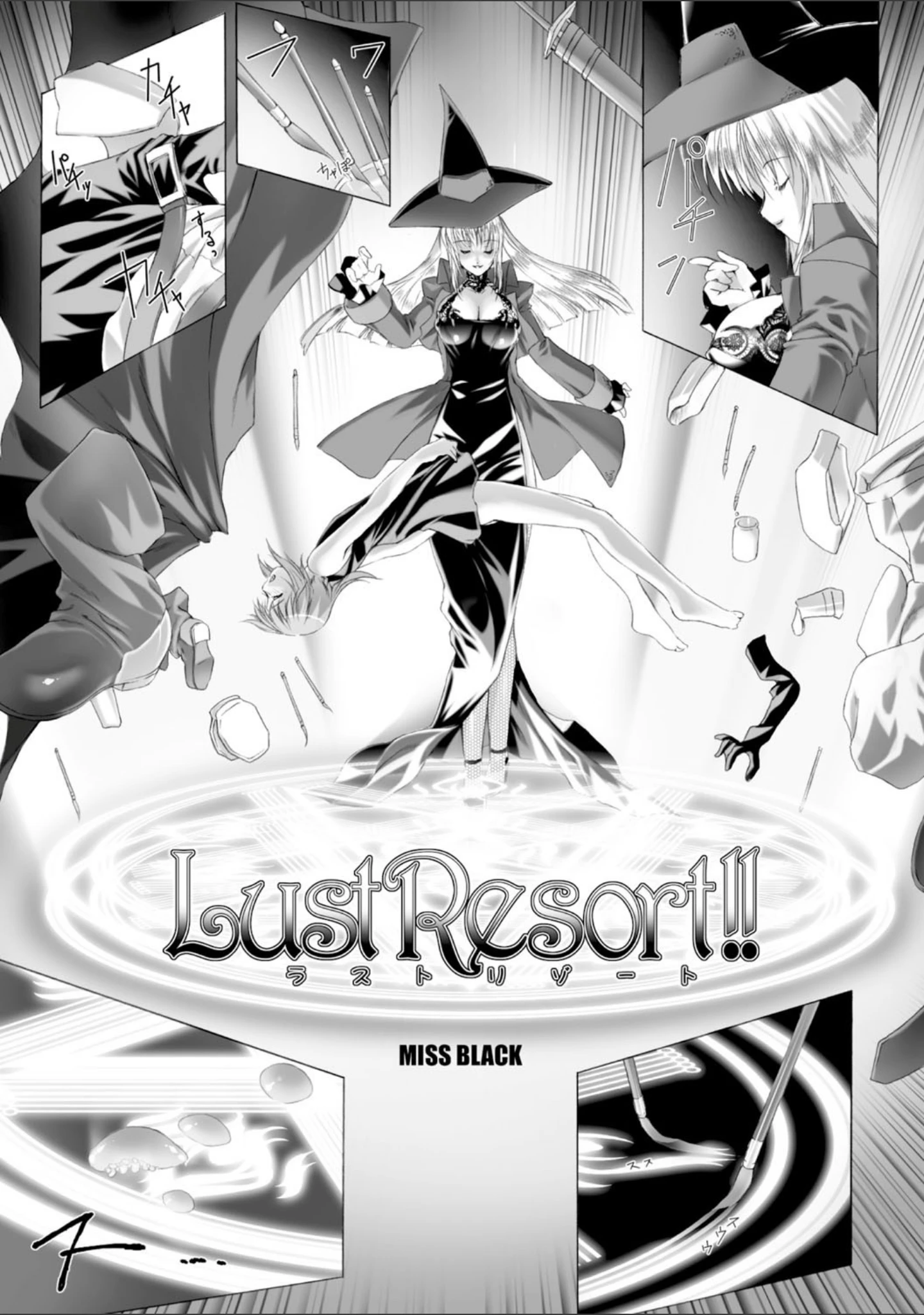 「Lust Resort！！ 特別限定版」（MISS BLACK） 試し読み 8ページ目