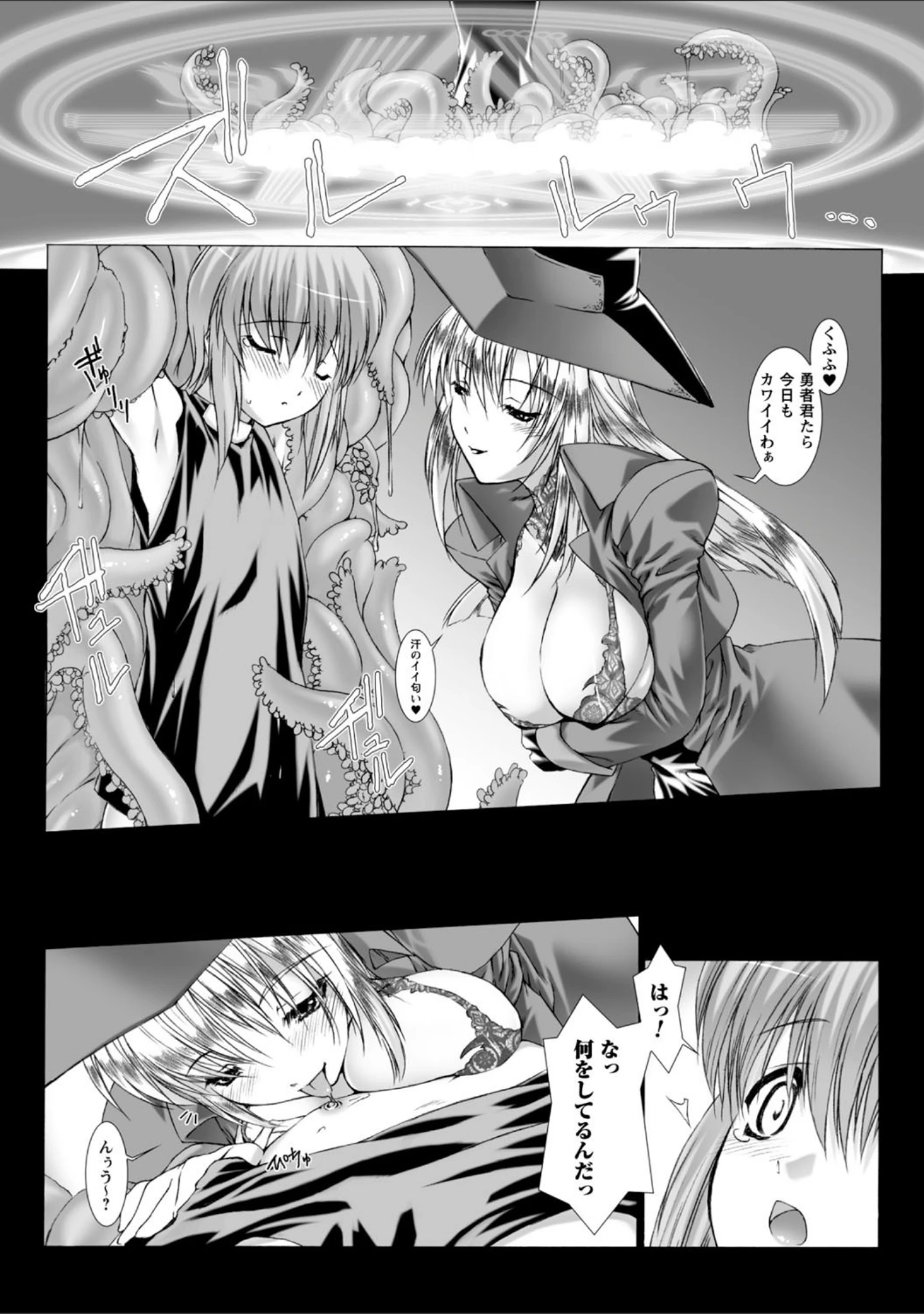 「Lust Resort！！ 特別限定版」（MISS BLACK） 試し読み 9ページ目