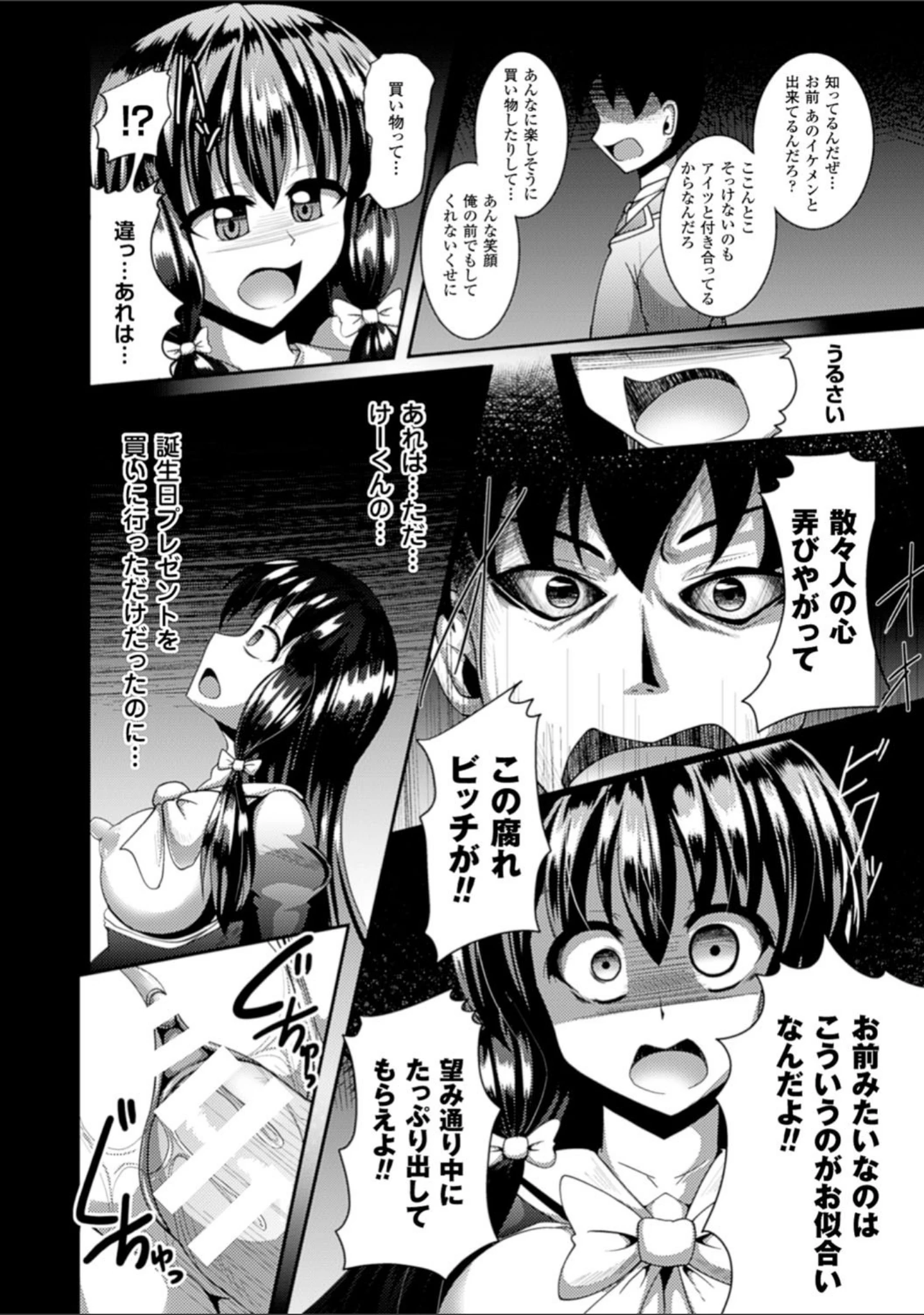 「二次元コミックマガジン リア充美少女たちを孕ませ妊娠！ Vol.2」（柳原ミツキ） 試し読み 14ページ目