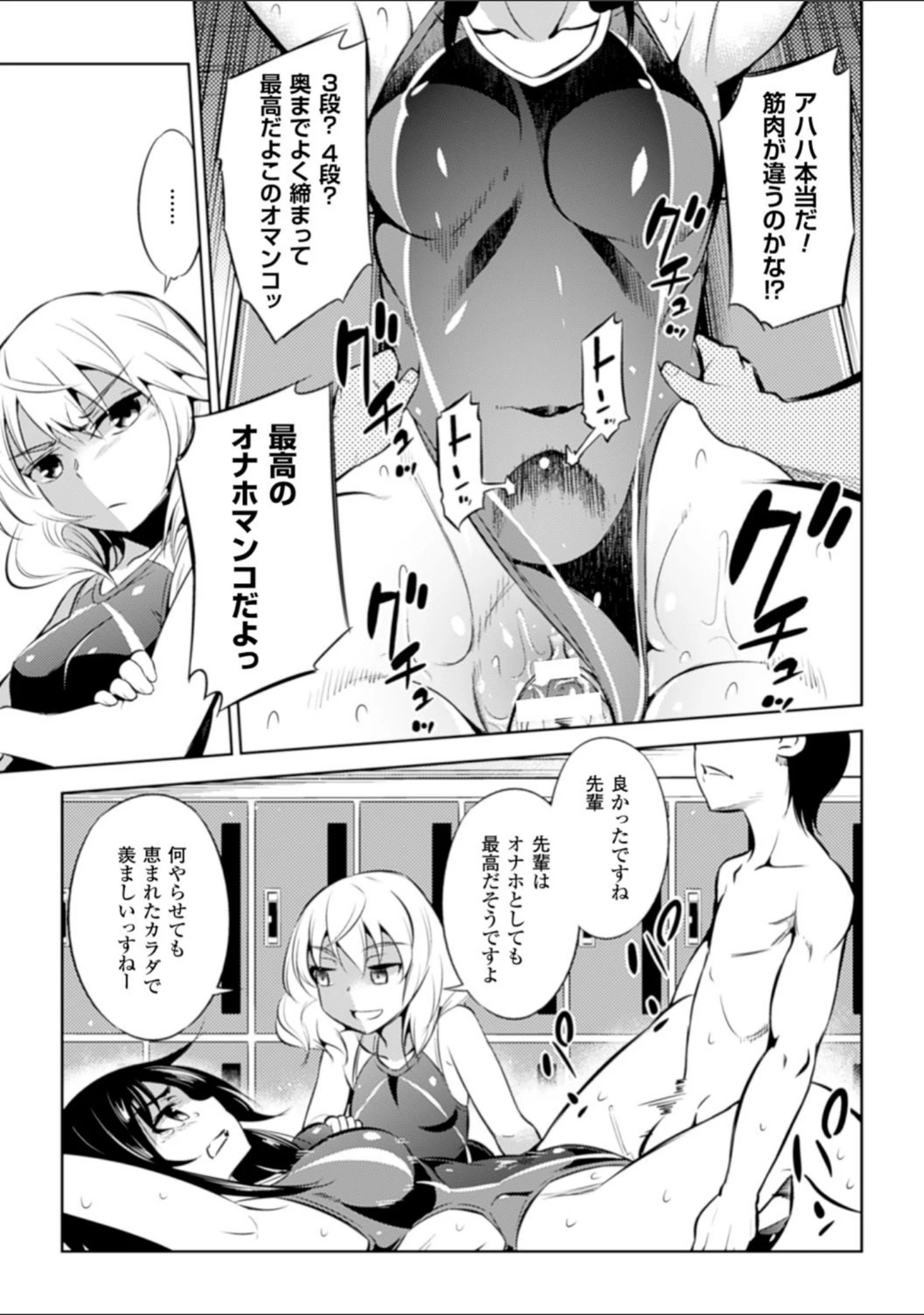 「二次元コミックマガジン リア充美少女たちを孕ませ妊娠！ Vol.2」（柳原ミツキ） 試し読み 4ページ目