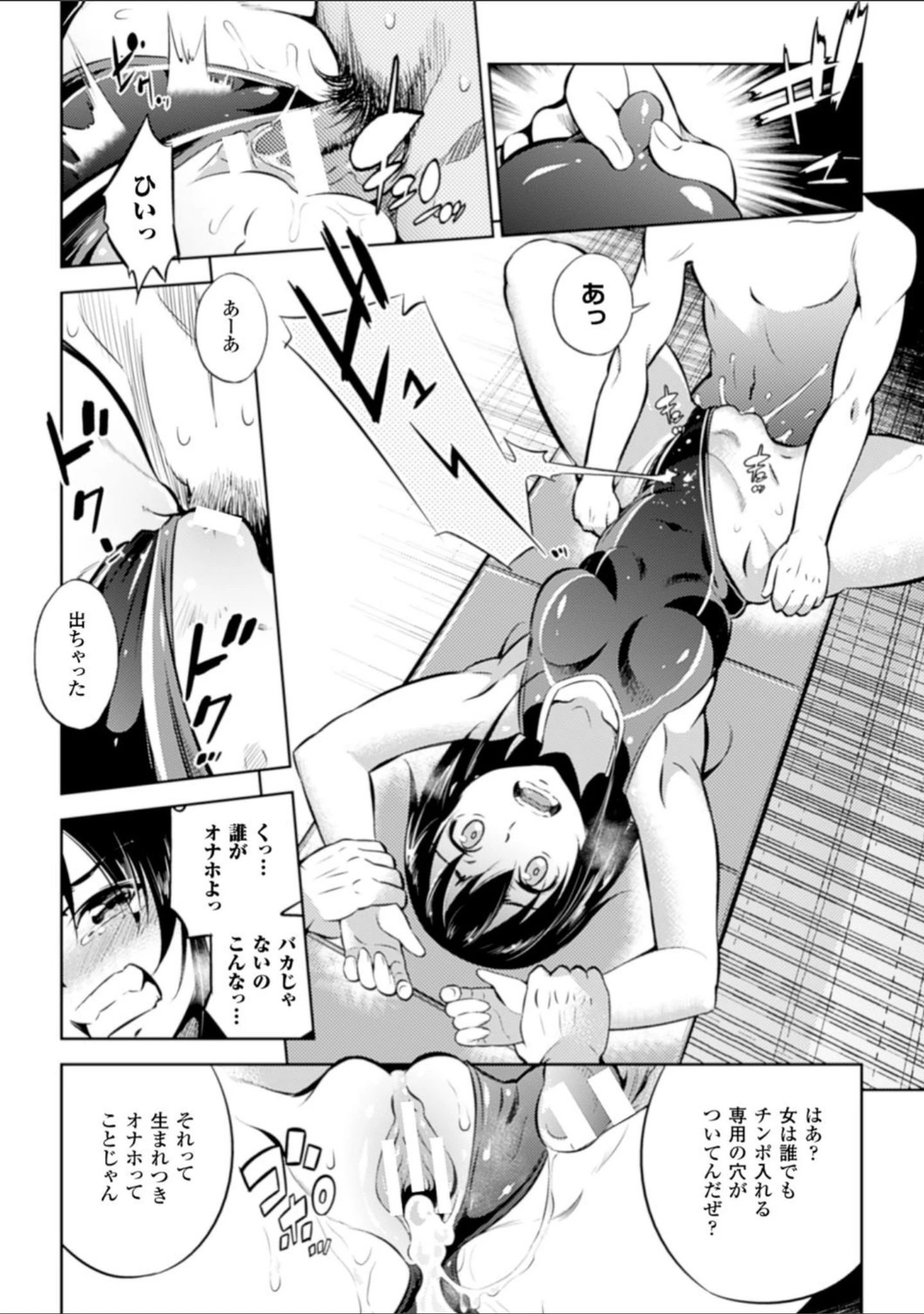 「二次元コミックマガジン リア充美少女たちを孕ませ妊娠！ Vol.2」（柳原ミツキ） 試し読み 5ページ目