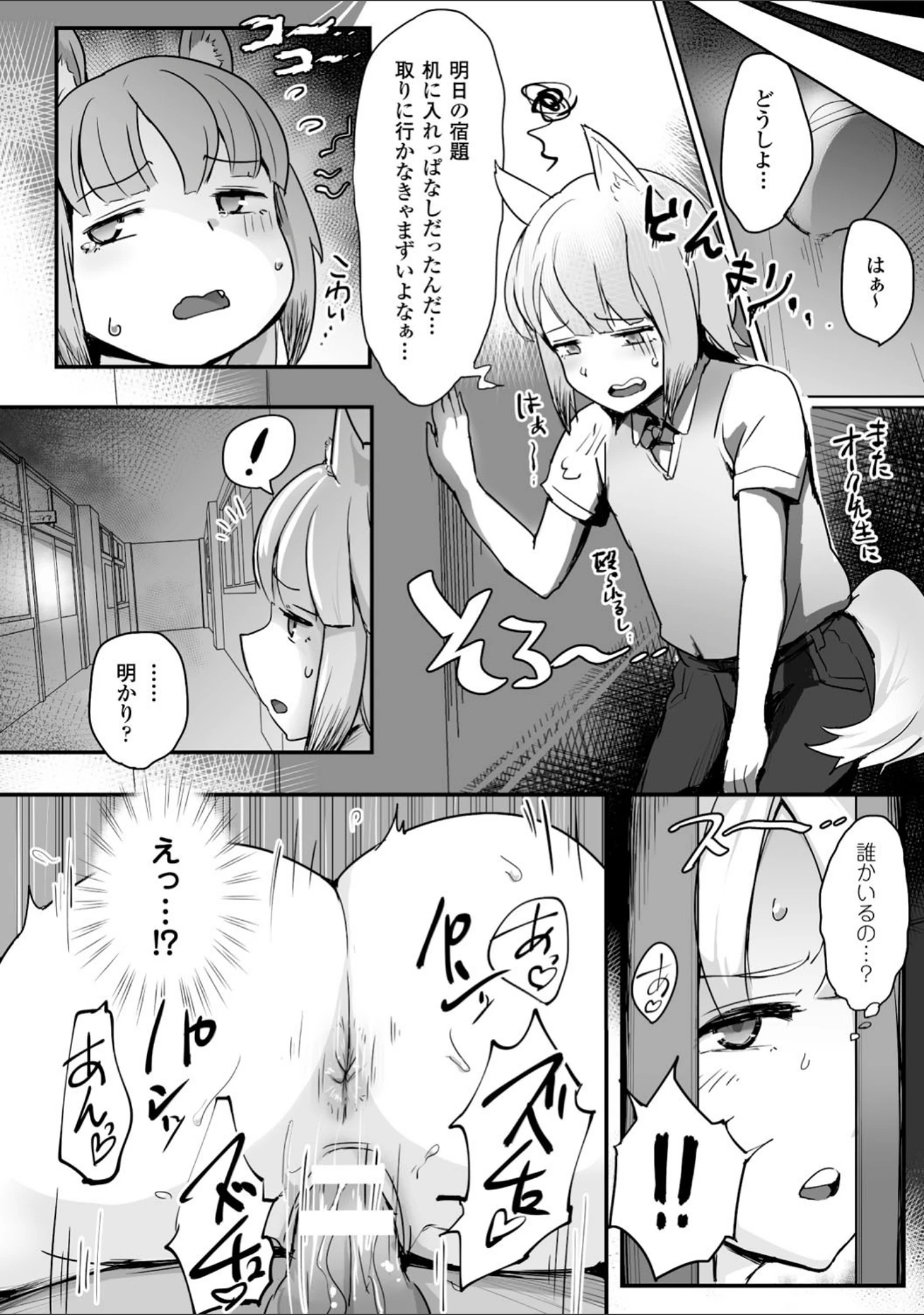 「二次元コミックマガジン モンスター娘が集う異種族学園へようこそ！ Vol.2」（天道まさえ） 試し読み 10ページ目