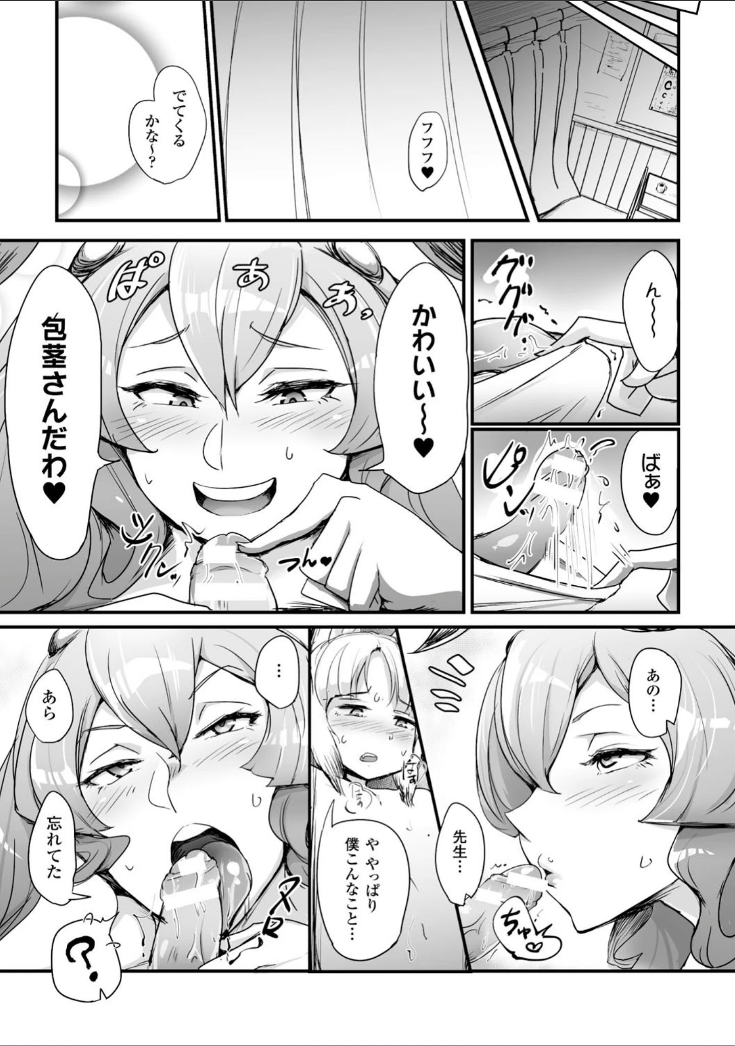 「二次元コミックマガジン モンスター娘が集う異種族学園へようこそ！ Vol.2」（天道まさえ） 試し読み 13ページ目