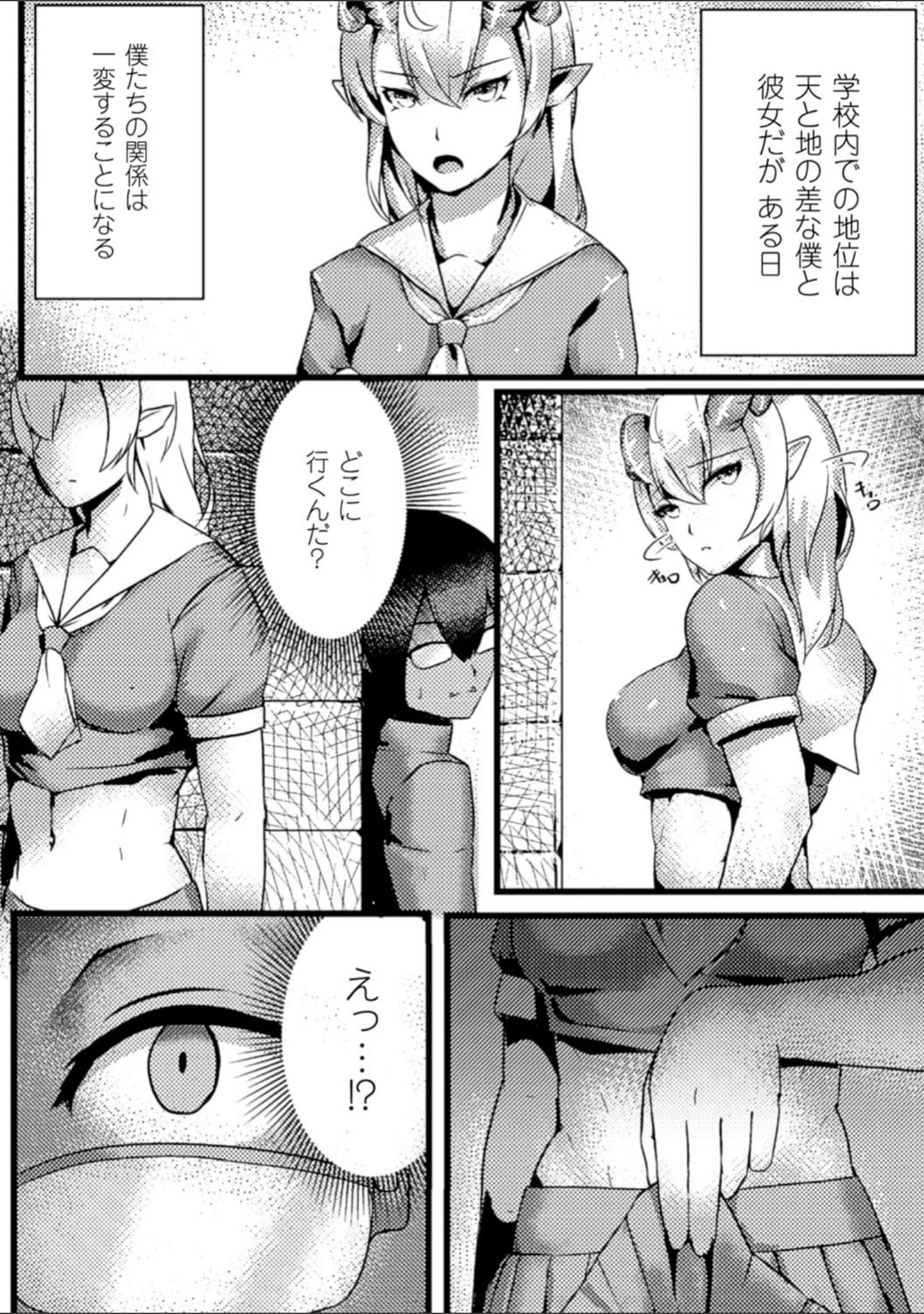 「二次元コミックマガジン モンスター娘が集う異種族学園へようこそ！ Vol.2」（天道まさえ） 試し読み 18ページ目