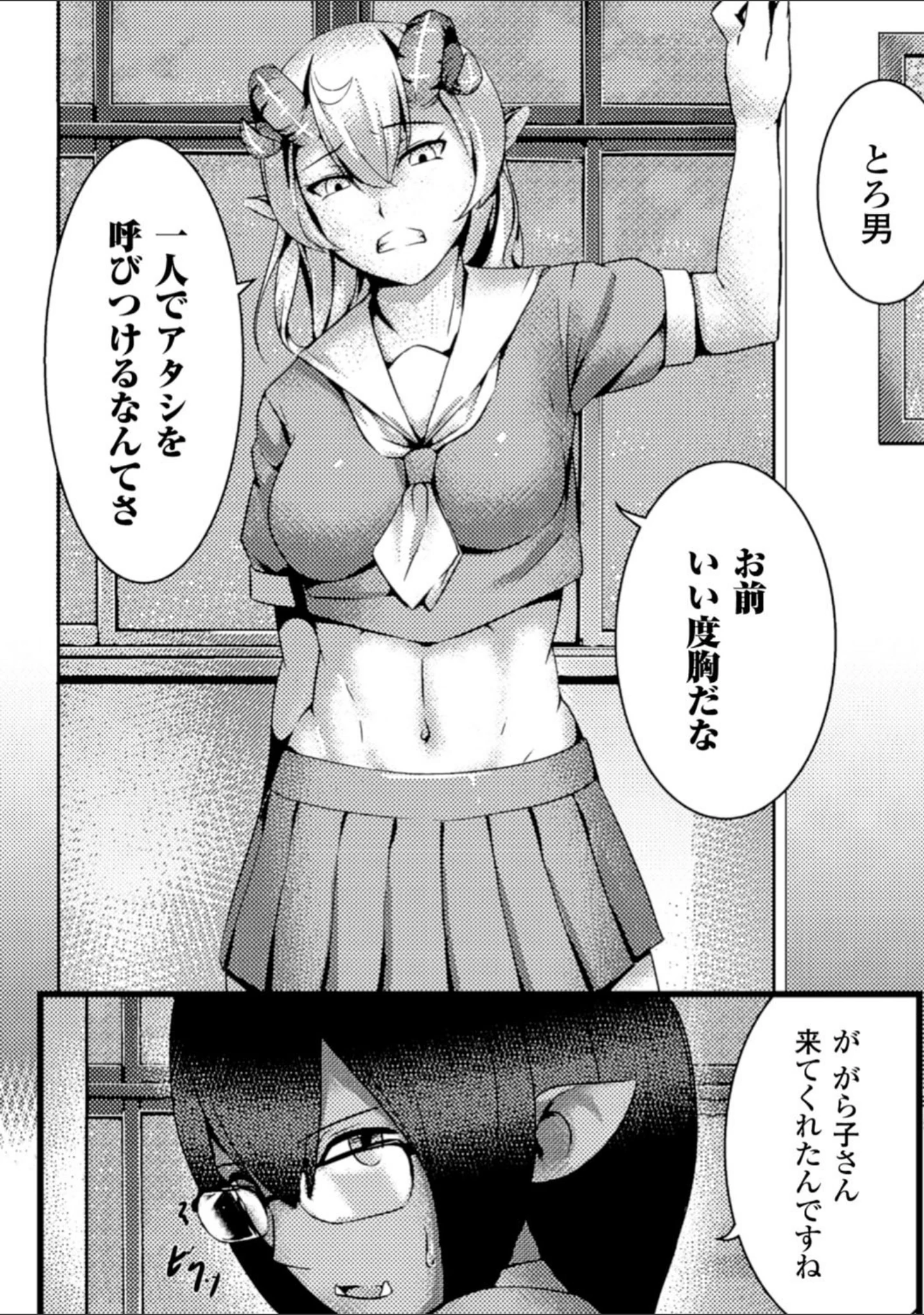 「二次元コミックマガジン モンスター娘が集う異種族学園へようこそ！ Vol.2」（天道まさえ） 試し読み 20ページ目