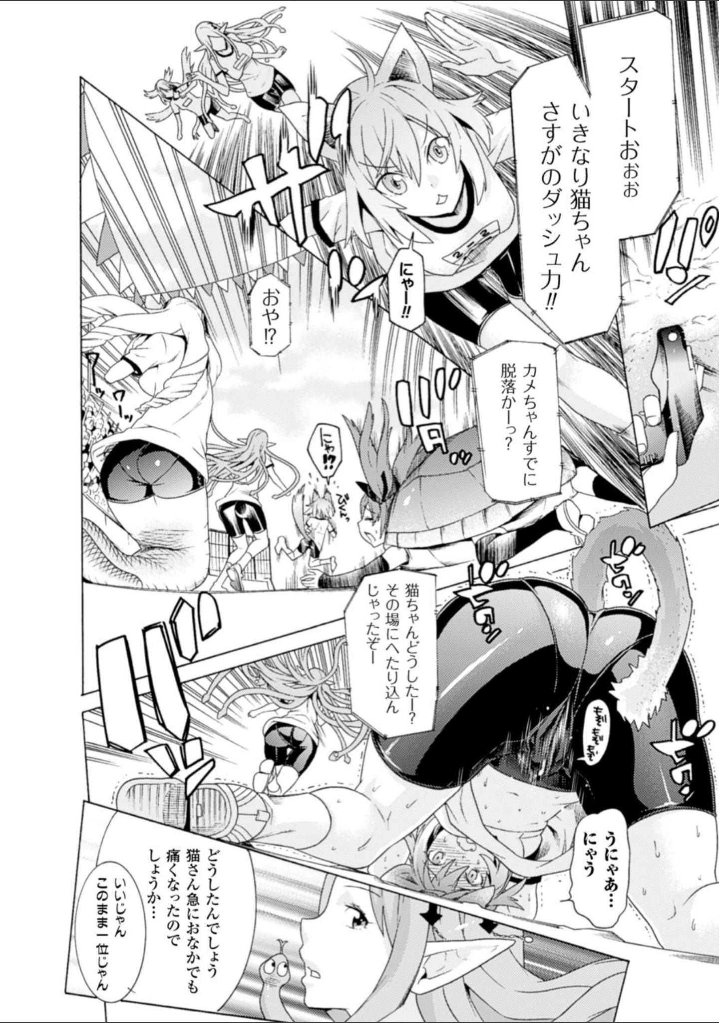 「二次元コミックマガジン モンスター娘が集う異種族学園へようこそ！ Vol.2」（天道まさえ） 試し読み 4ページ目