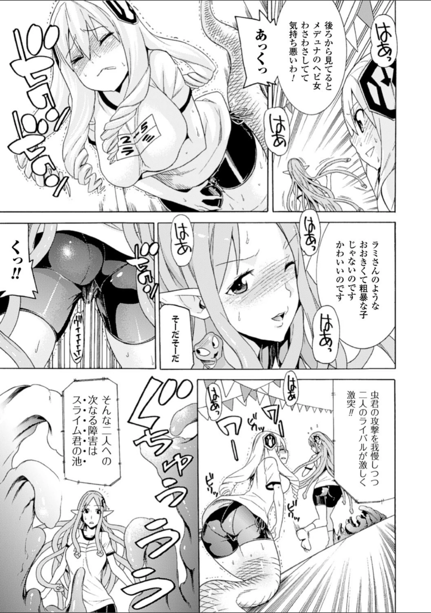 「二次元コミックマガジン モンスター娘が集う異種族学園へようこそ！ Vol.2」（天道まさえ） 試し読み 7ページ目