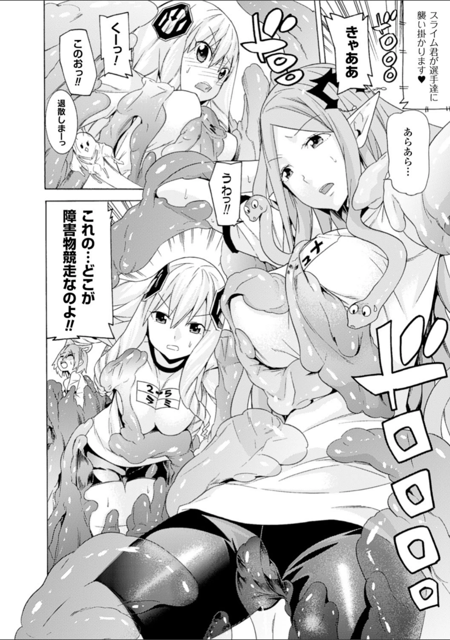 「二次元コミックマガジン モンスター娘が集う異種族学園へようこそ！ Vol.2」（天道まさえ） 試し読み 8ページ目