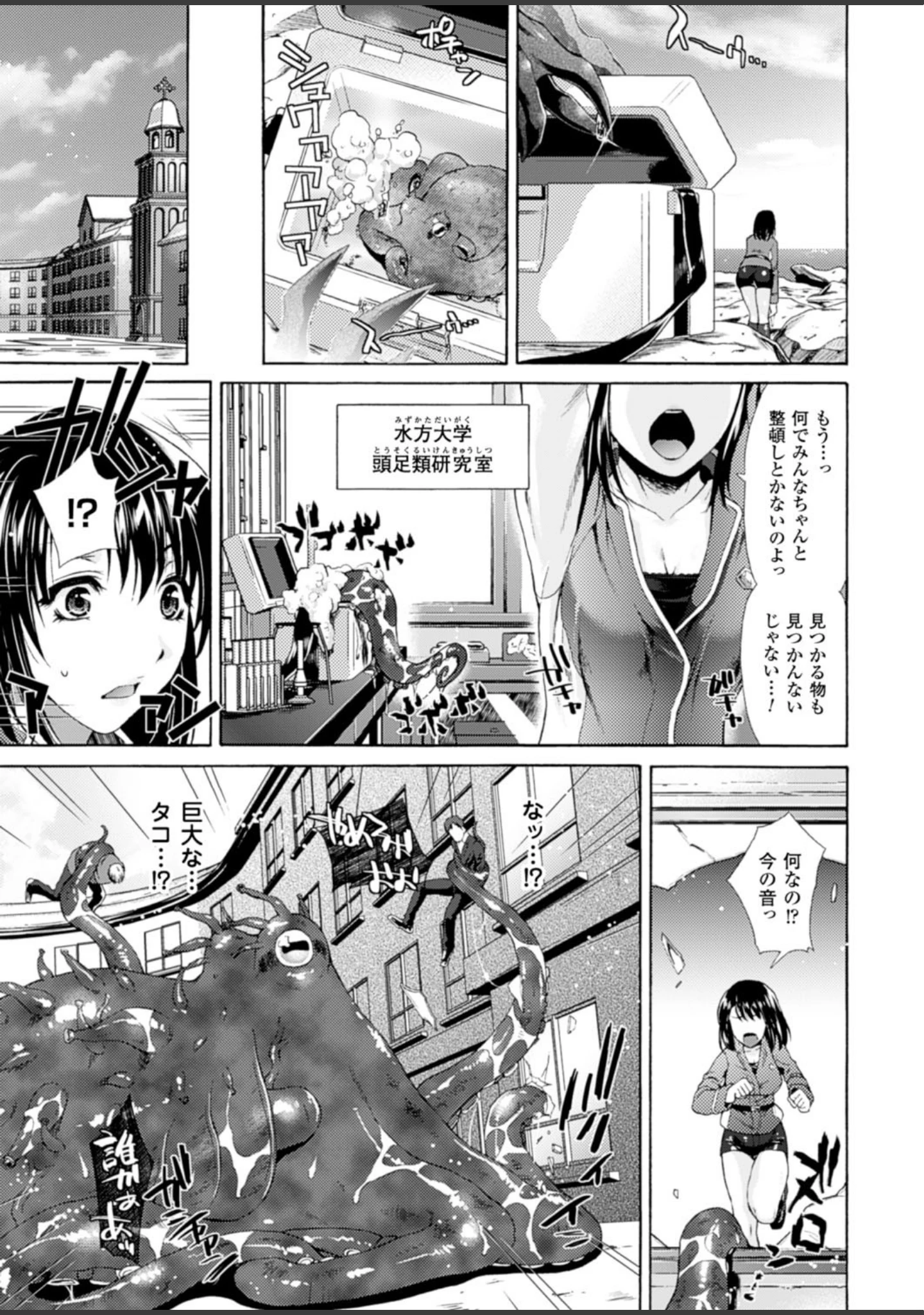 「二次元ドリームマガジン Vol.82」（ちょびぺろ） 試し読み 17ページ目