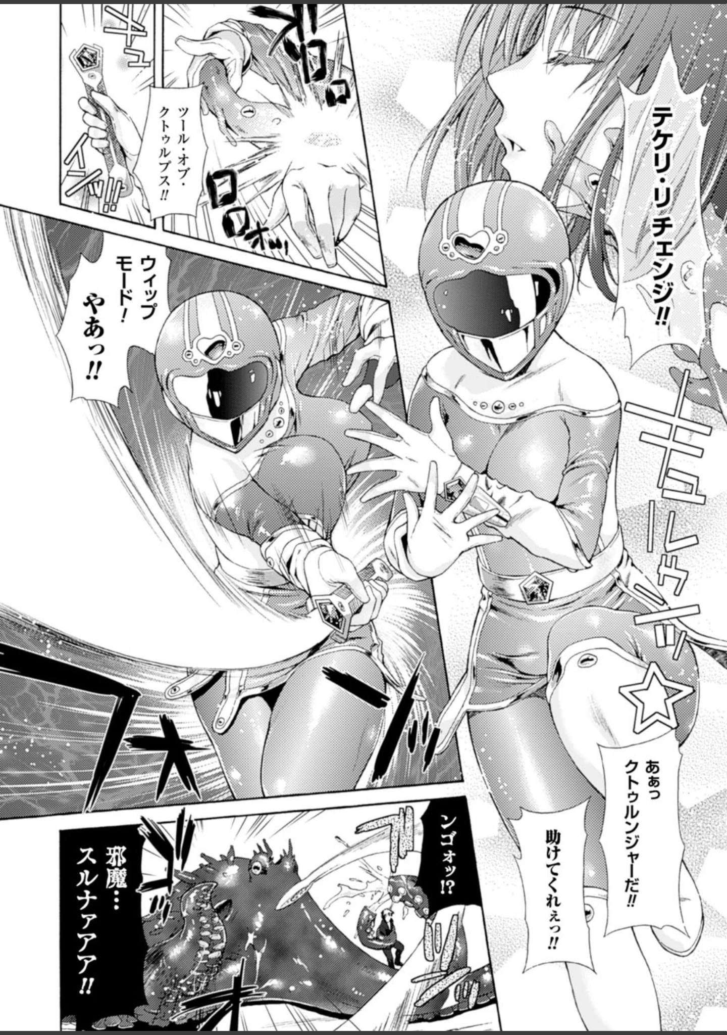 「二次元ドリームマガジン Vol.82」（ちょびぺろ） 試し読み 18ページ目