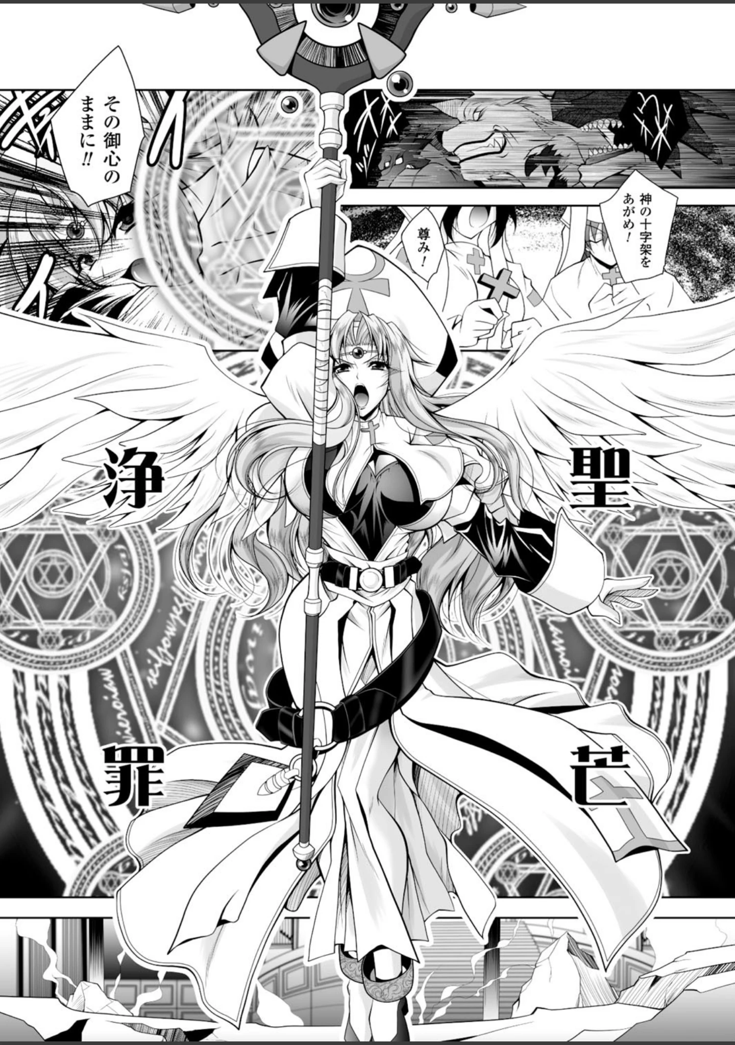 「二次元ドリームマガジン Vol.82」（ちょびぺろ） 試し読み 33ページ目