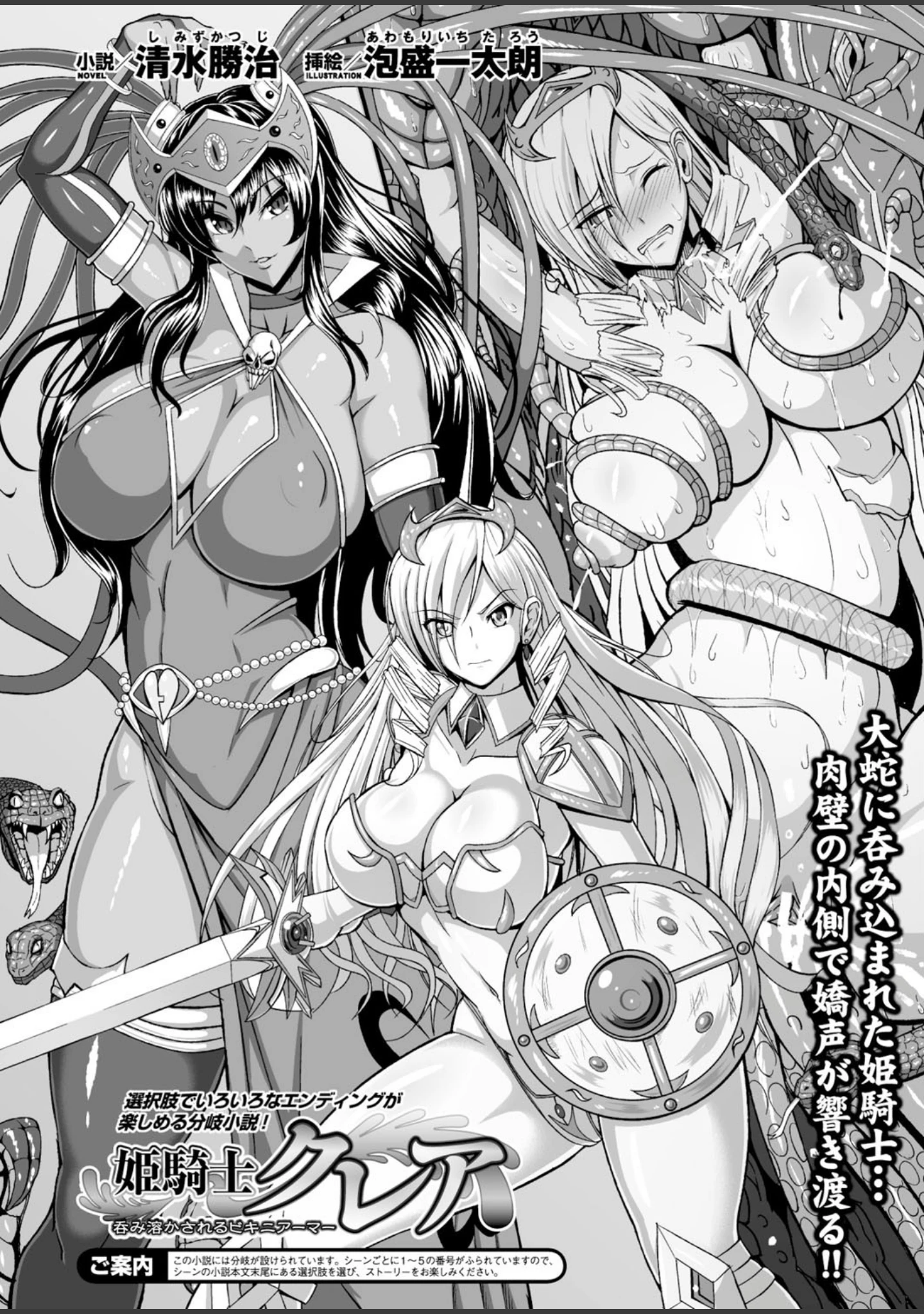 「二次元ドリームマガジン Vol.82」（ちょびぺろ） 試し読み 36ページ目