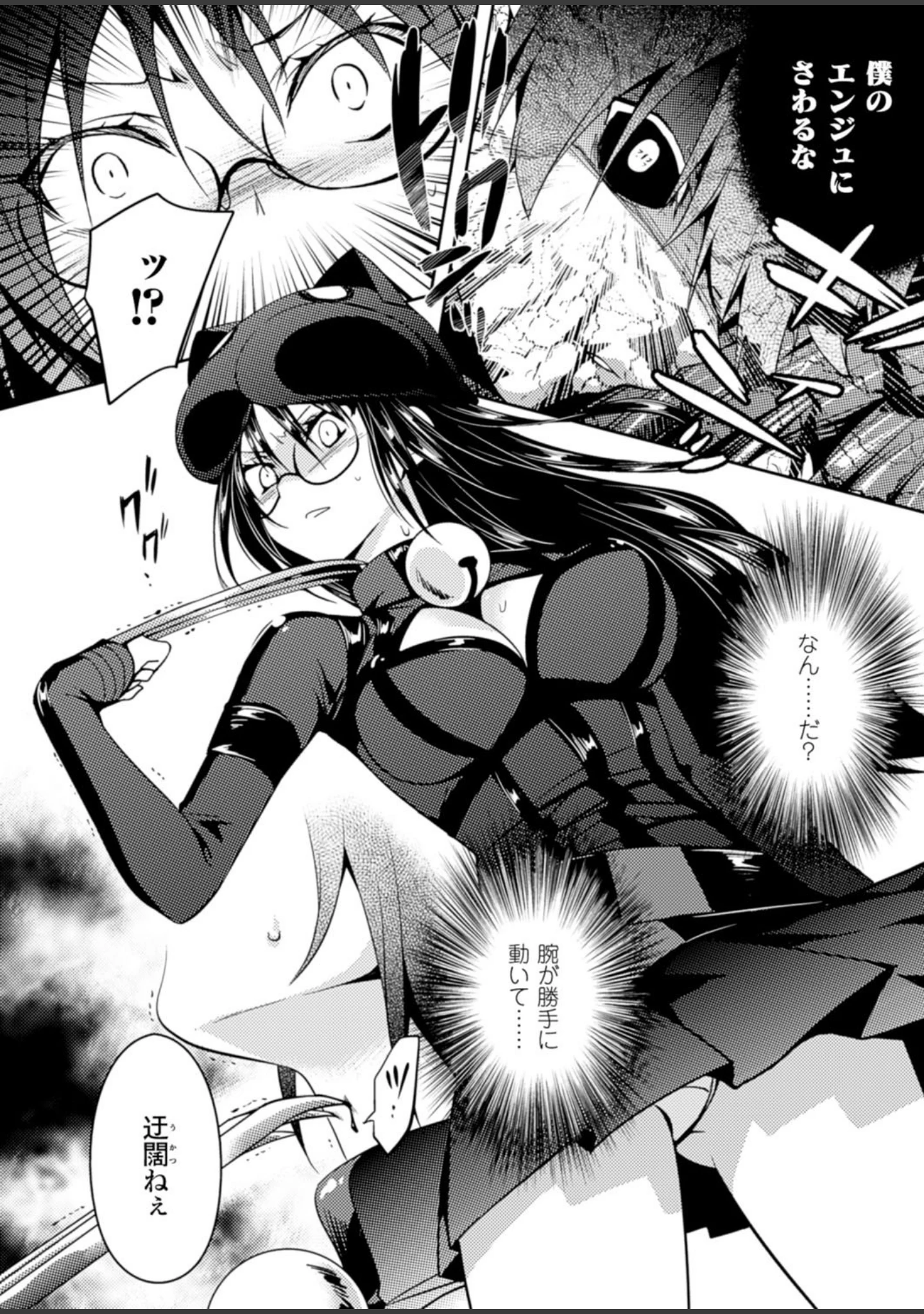 「二次元ドリームマガジン Vol.82」（ちょびぺろ） 試し読み 64ページ目