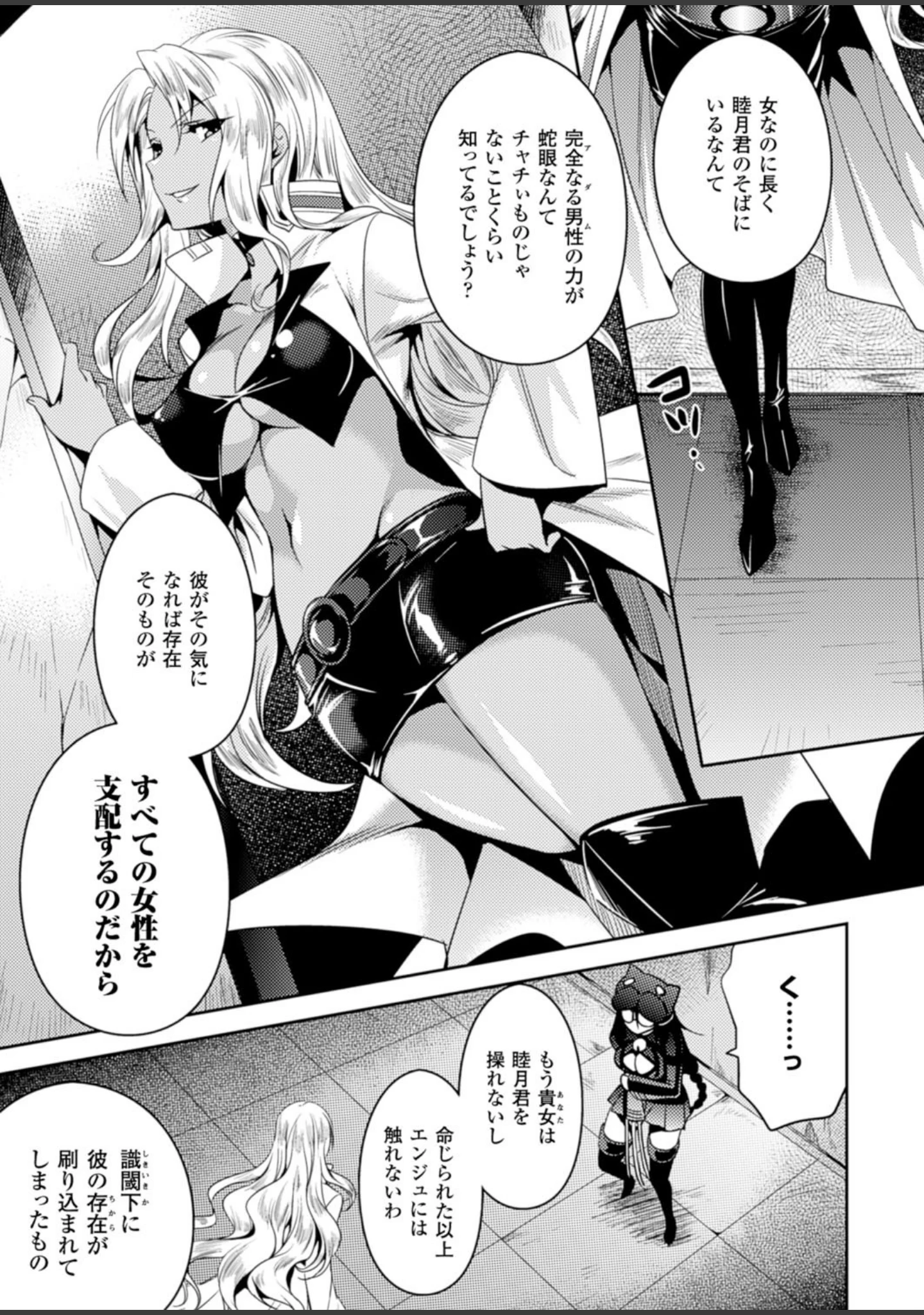 「二次元ドリームマガジン Vol.82」（ちょびぺろ） 試し読み 65ページ目