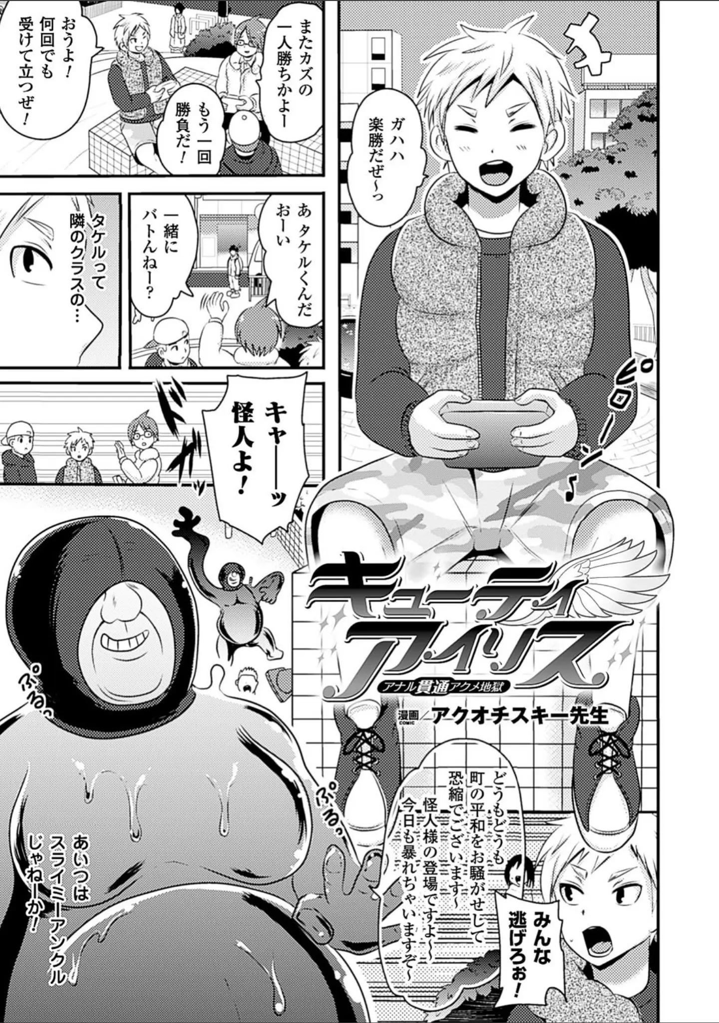 「二次元コミックマガジン アナル姦で悶絶ケツマンアクメ！ Vol.1」（一弘） 試し読み 11ページ目