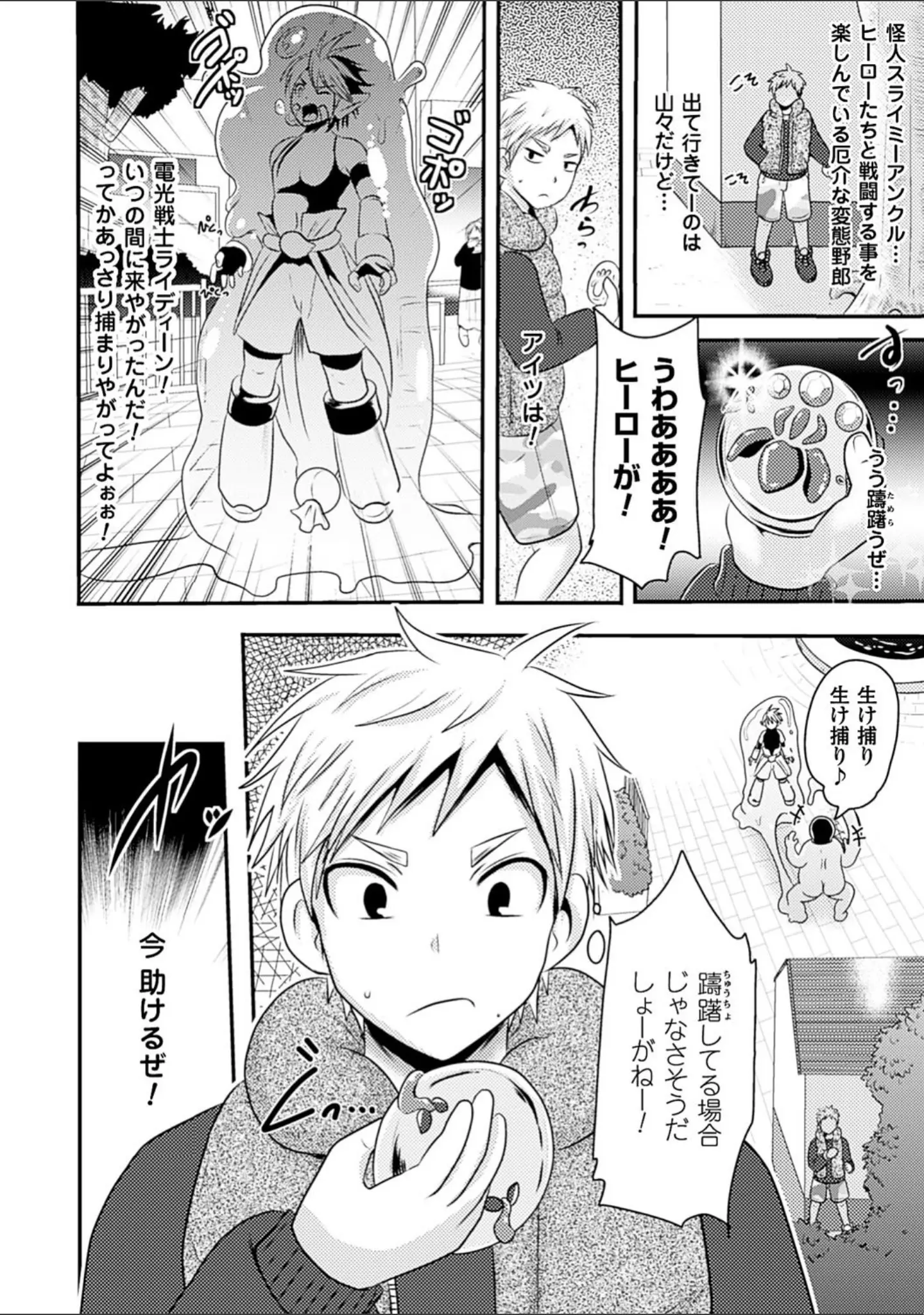 「二次元コミックマガジン アナル姦で悶絶ケツマンアクメ！ Vol.1」（一弘） 試し読み 12ページ目