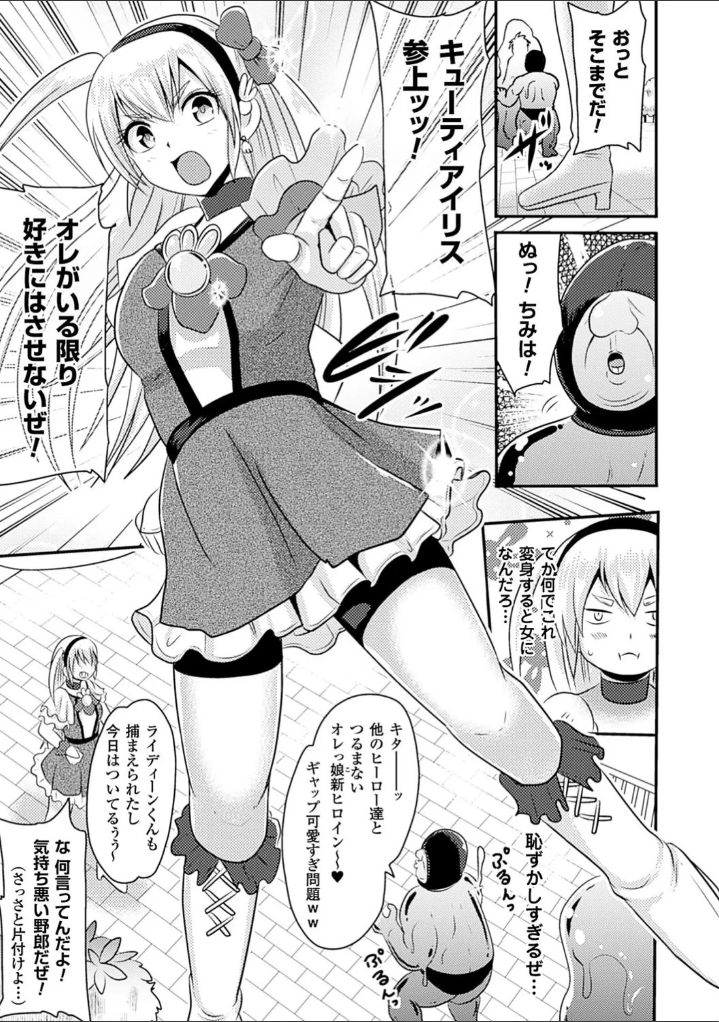 「二次元コミックマガジン アナル姦で悶絶ケツマンアクメ！ Vol.1」（一弘） 試し読み 13ページ目