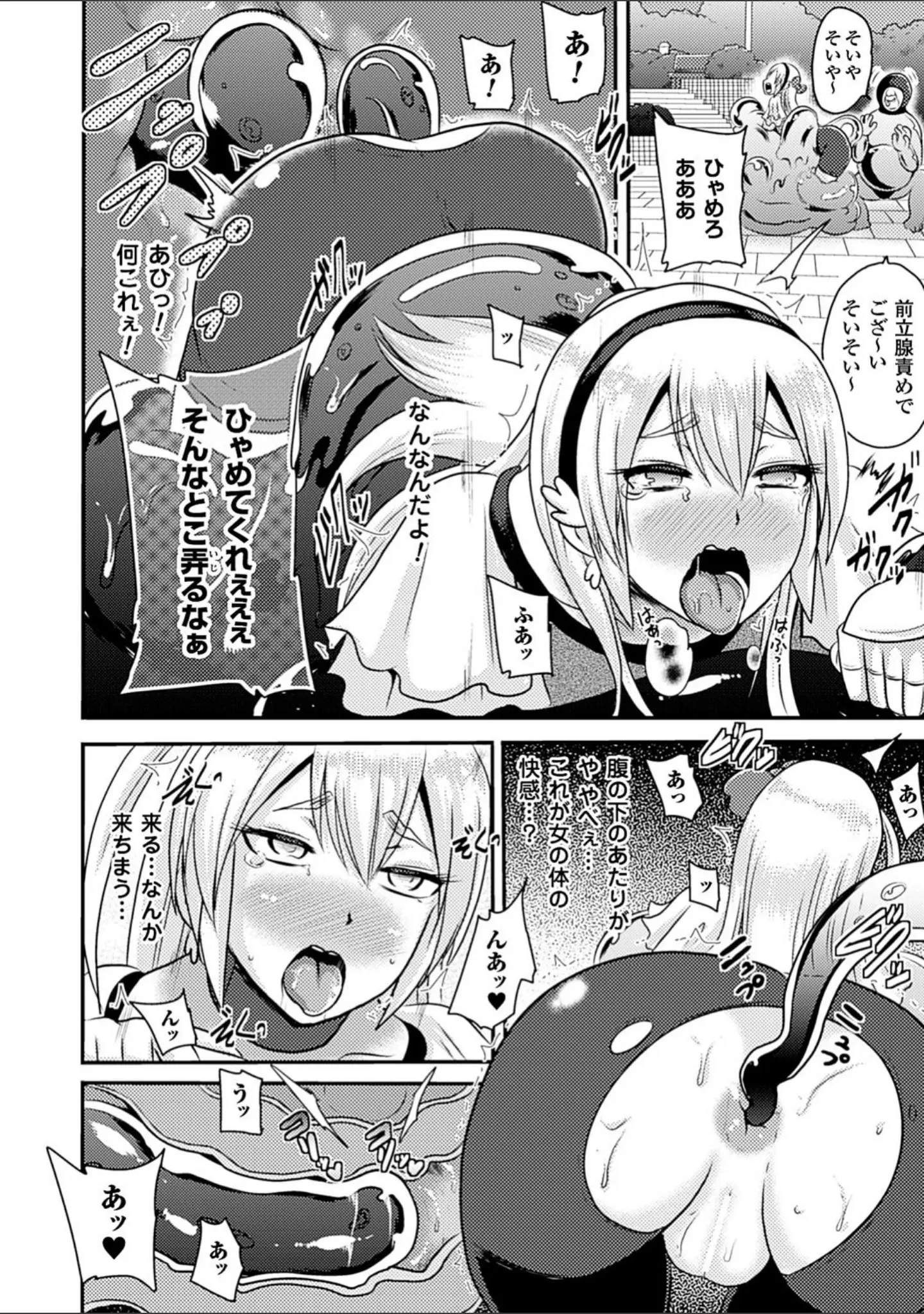 「二次元コミックマガジン アナル姦で悶絶ケツマンアクメ！ Vol.1」（一弘） 試し読み 14ページ目
