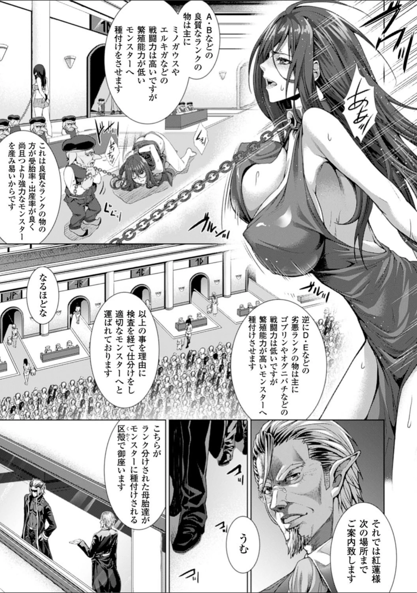 「異種姦獄」（ズッキーニ） 試し読み 13ページ目