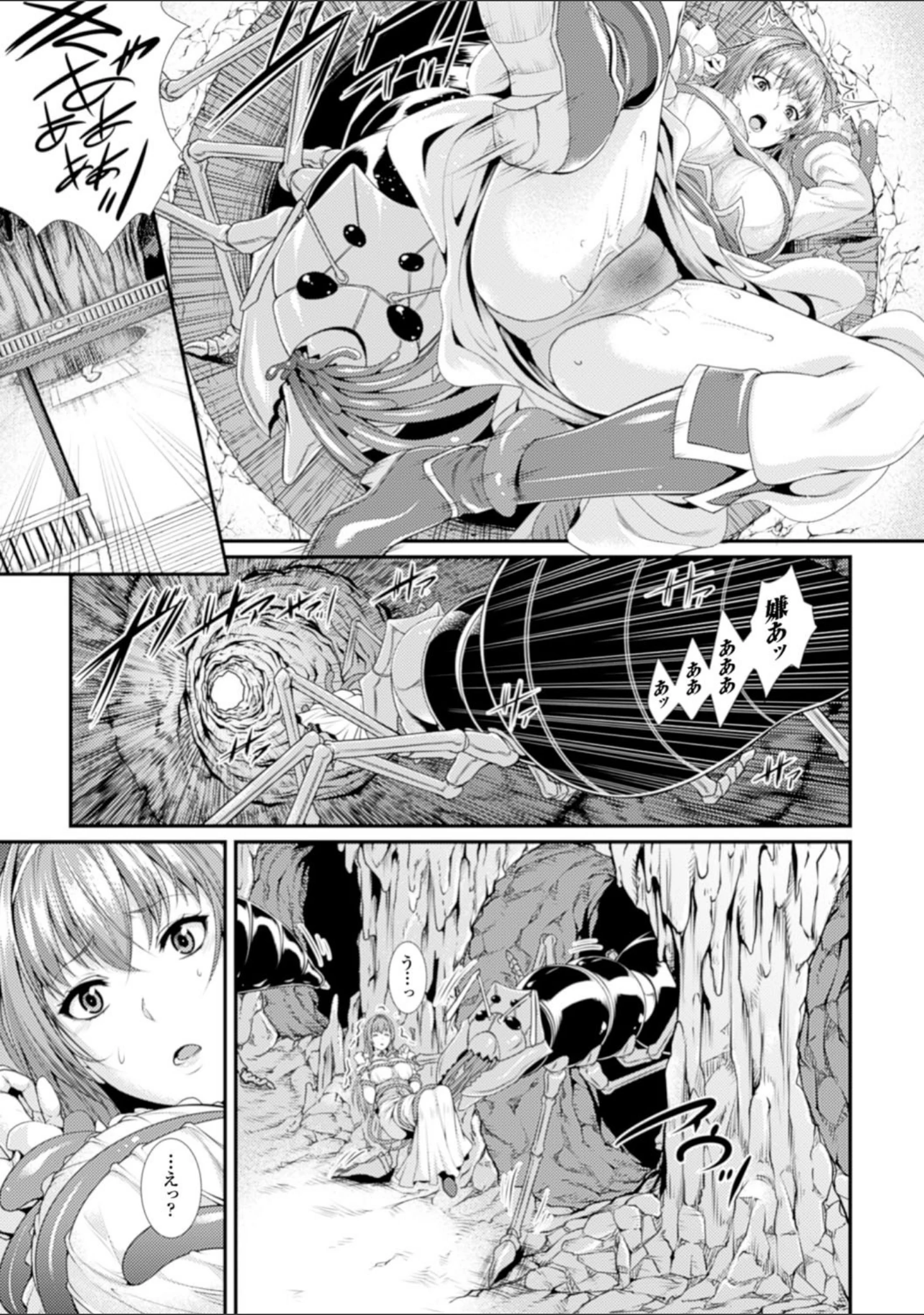 「異種姦獄」（ズッキーニ） 試し読み 5ページ目