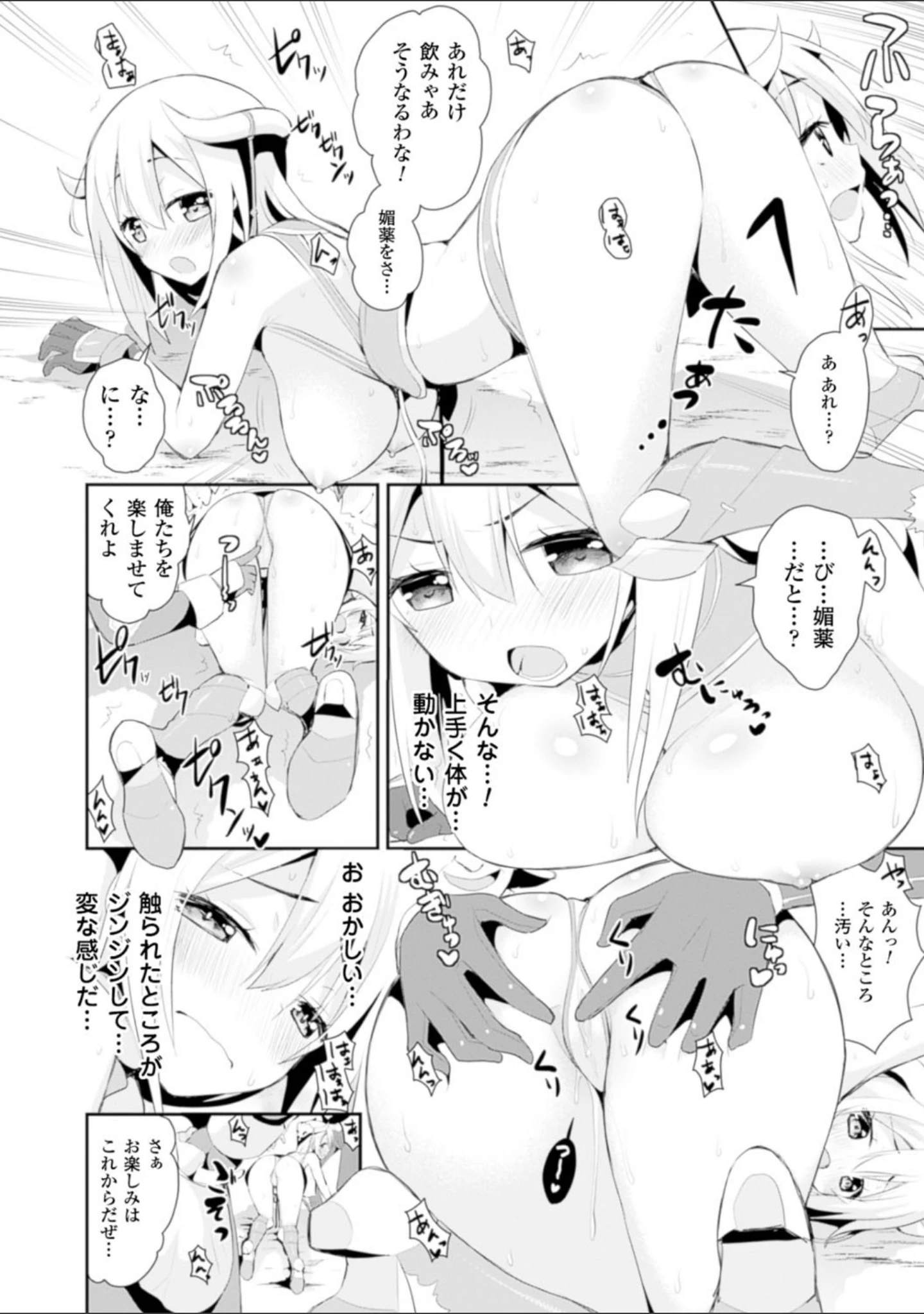 「二次元コミックマガジン ハンターヒロインアンソロG Vol.2」（Oni-noboru） 試し読み 10ページ目