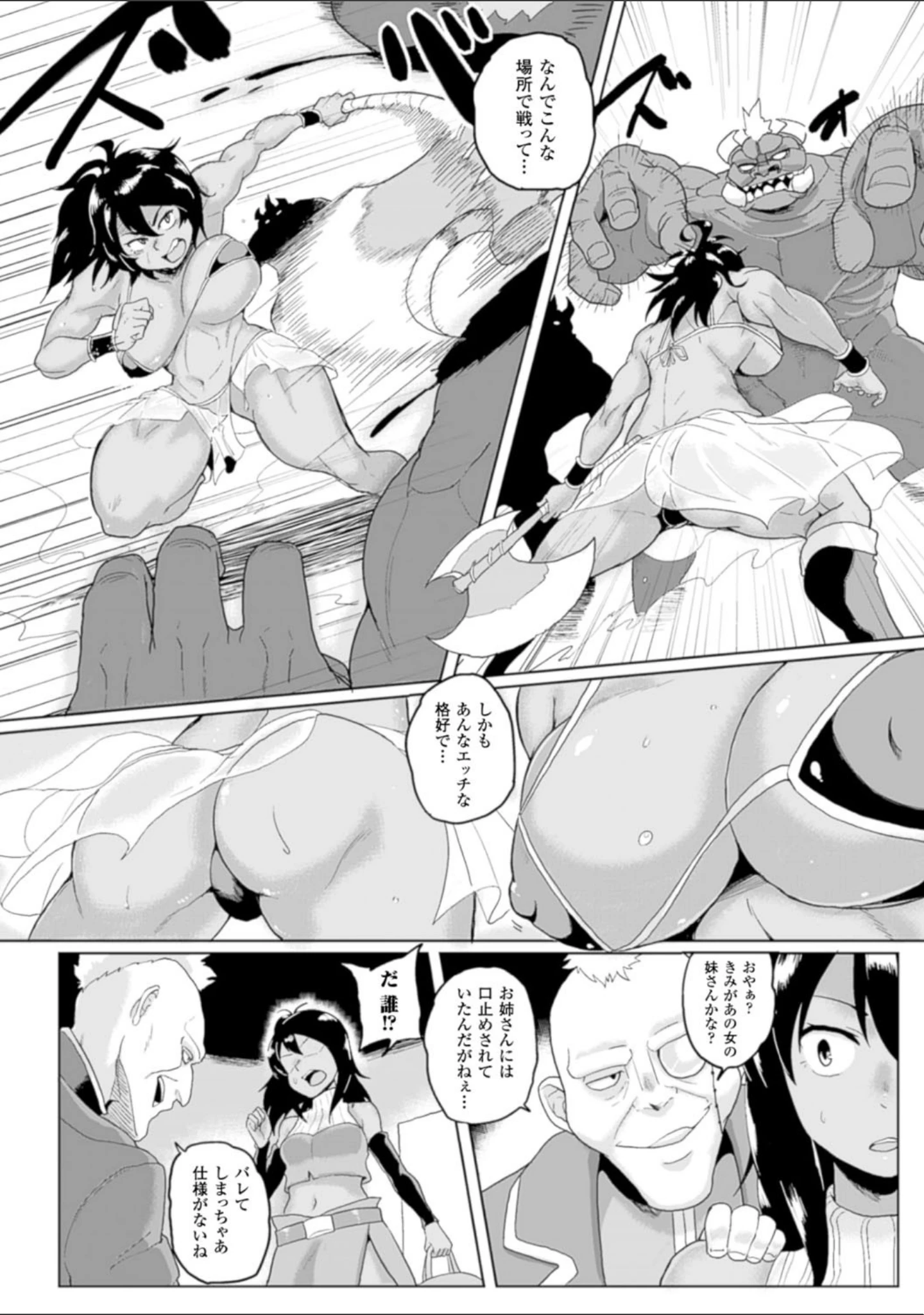 「二次元コミックマガジン ハンターヒロインアンソロG Vol.2」（Oni-noboru） 試し読み 16ページ目