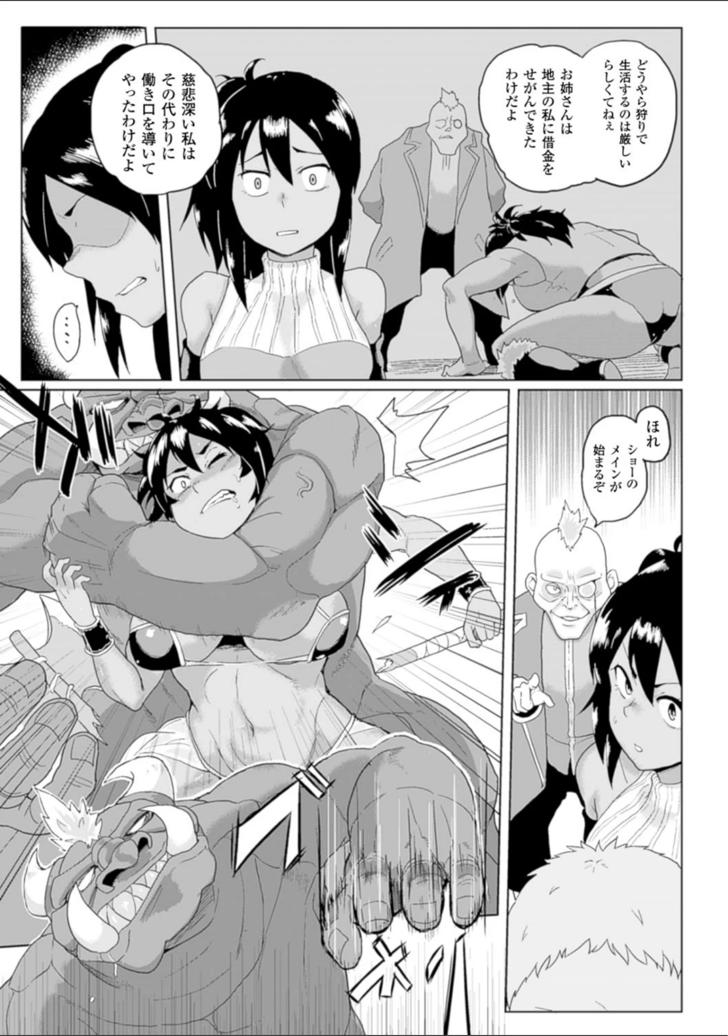 「二次元コミックマガジン ハンターヒロインアンソロG Vol.2」（Oni-noboru） 試し読み 17ページ目