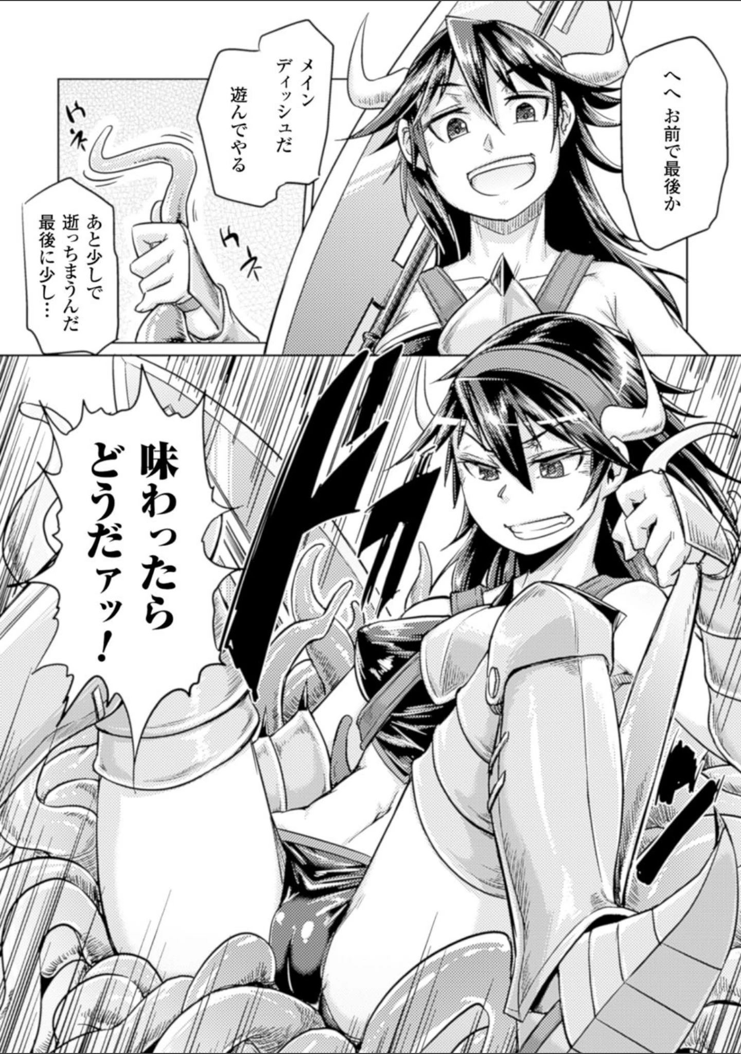 「二次元コミックマガジン ハンターヒロインアンソロG Vol.2」（Oni-noboru） 試し読み 23ページ目