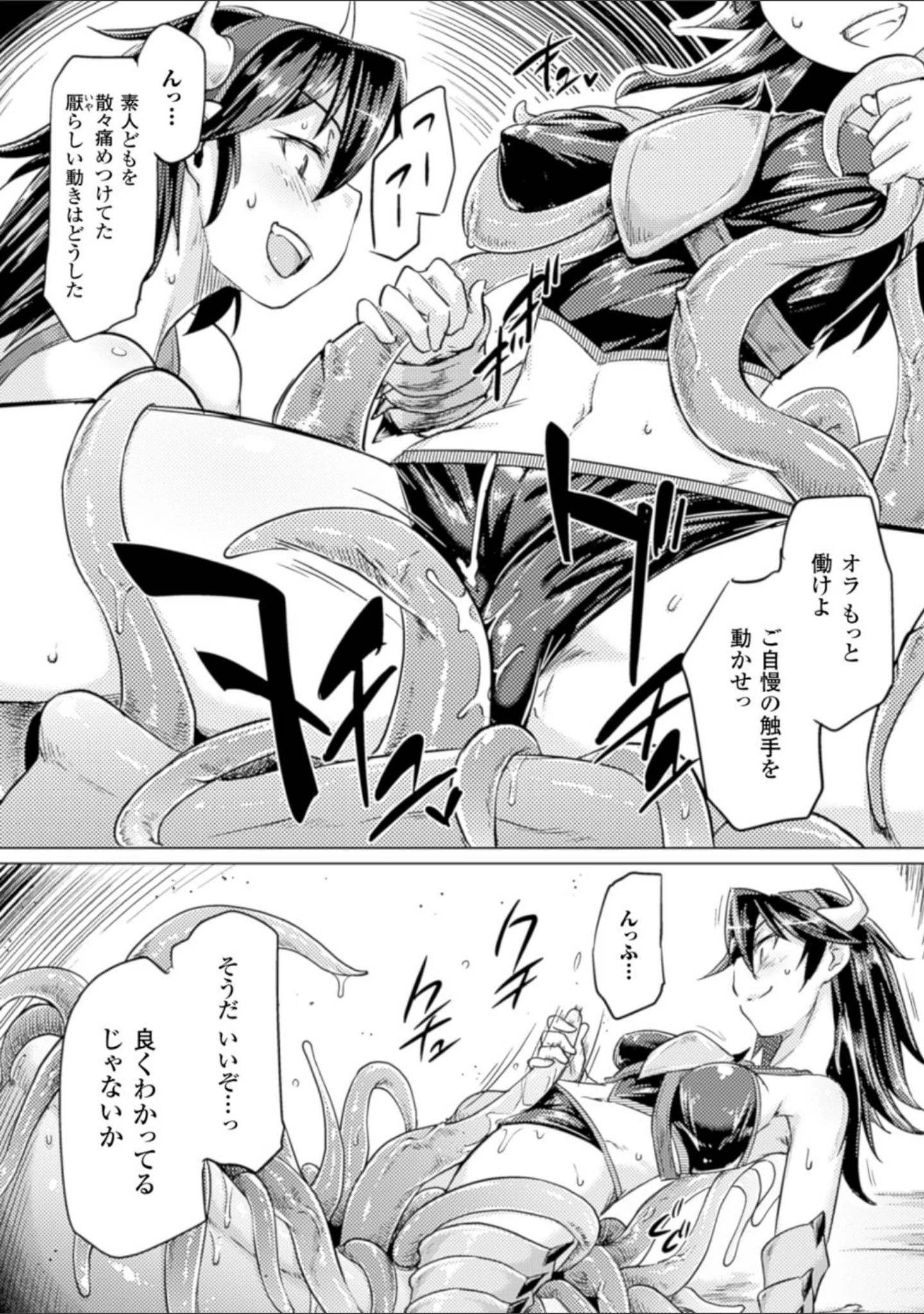 「二次元コミックマガジン ハンターヒロインアンソロG Vol.2」（Oni-noboru） 試し読み 24ページ目