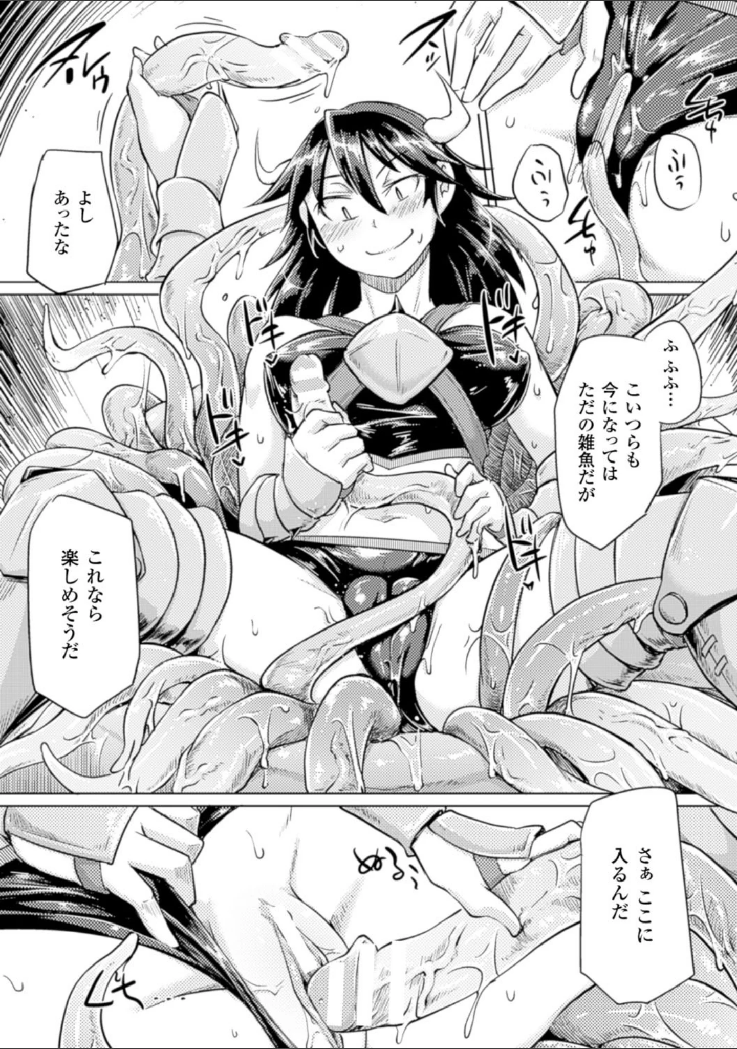 「二次元コミックマガジン ハンターヒロインアンソロG Vol.2」（Oni-noboru） 試し読み 25ページ目