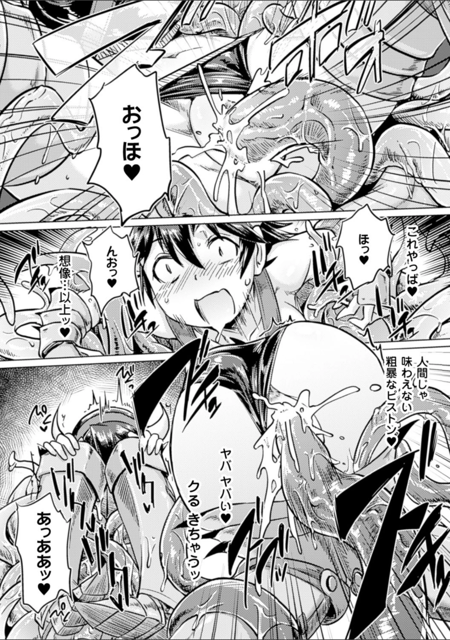 「二次元コミックマガジン ハンターヒロインアンソロG Vol.2」（Oni-noboru） 試し読み 26ページ目