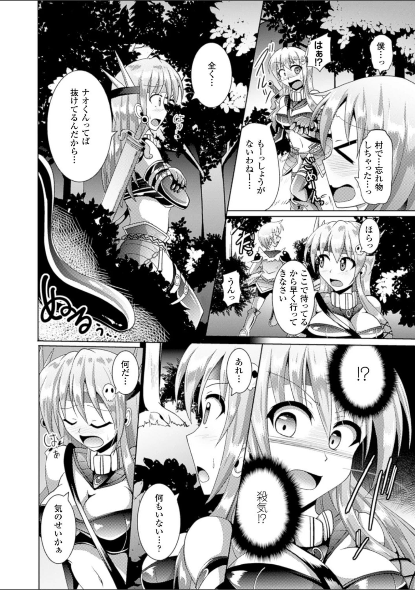 「二次元コミックマガジン ハンターヒロインアンソロG Vol.2」（Oni-noboru） 試し読み 28ページ目