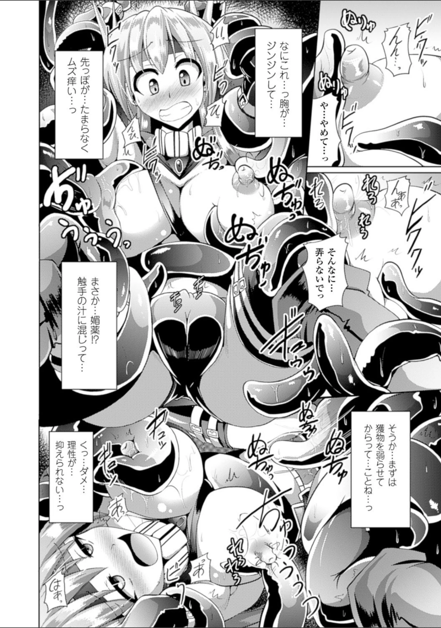 「二次元コミックマガジン ハンターヒロインアンソロG Vol.2」（Oni-noboru） 試し読み 32ページ目