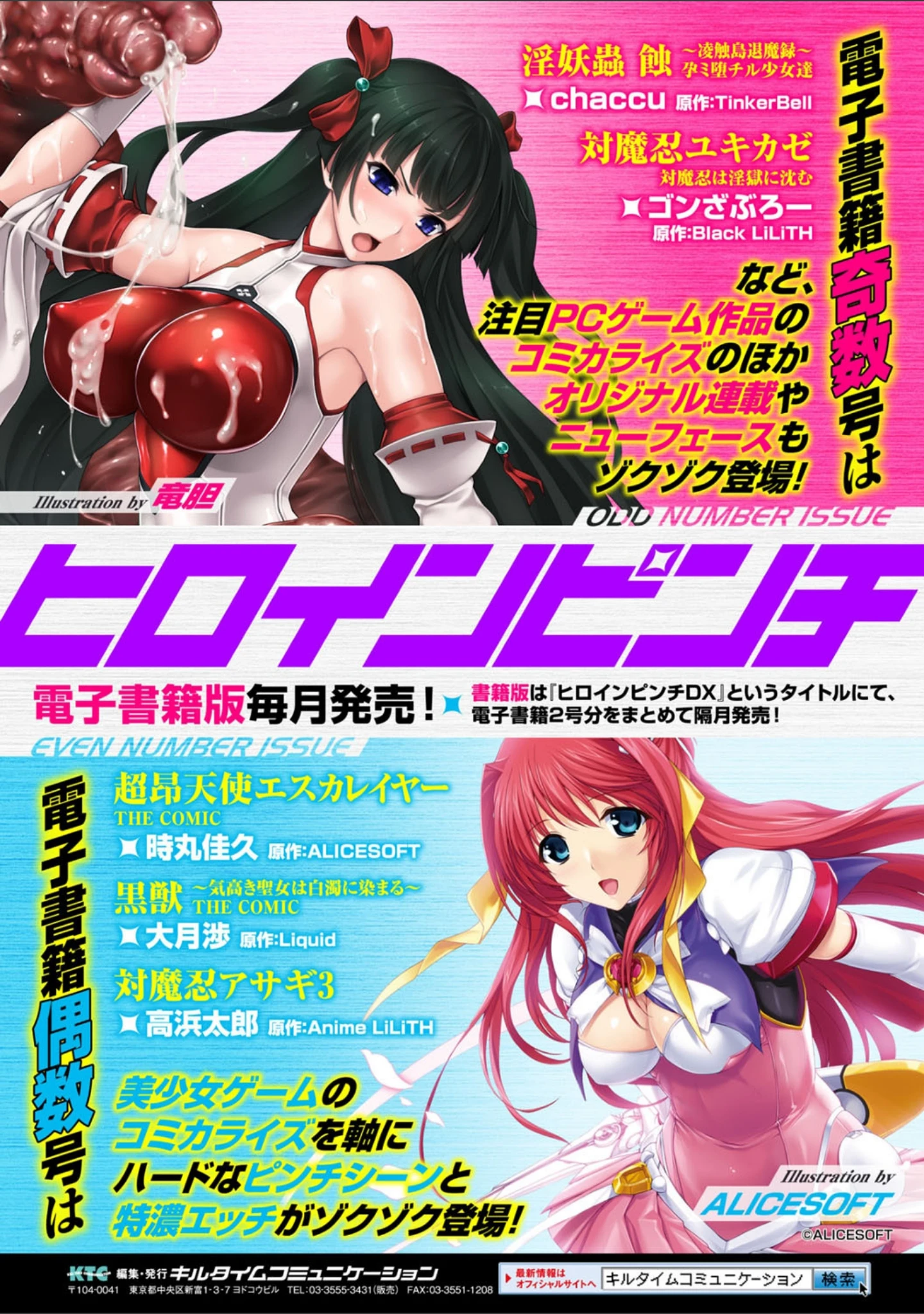 「二次元コミックマガジン ハンターヒロインアンソロG Vol.2」（Oni-noboru） 試し読み 36ページ目