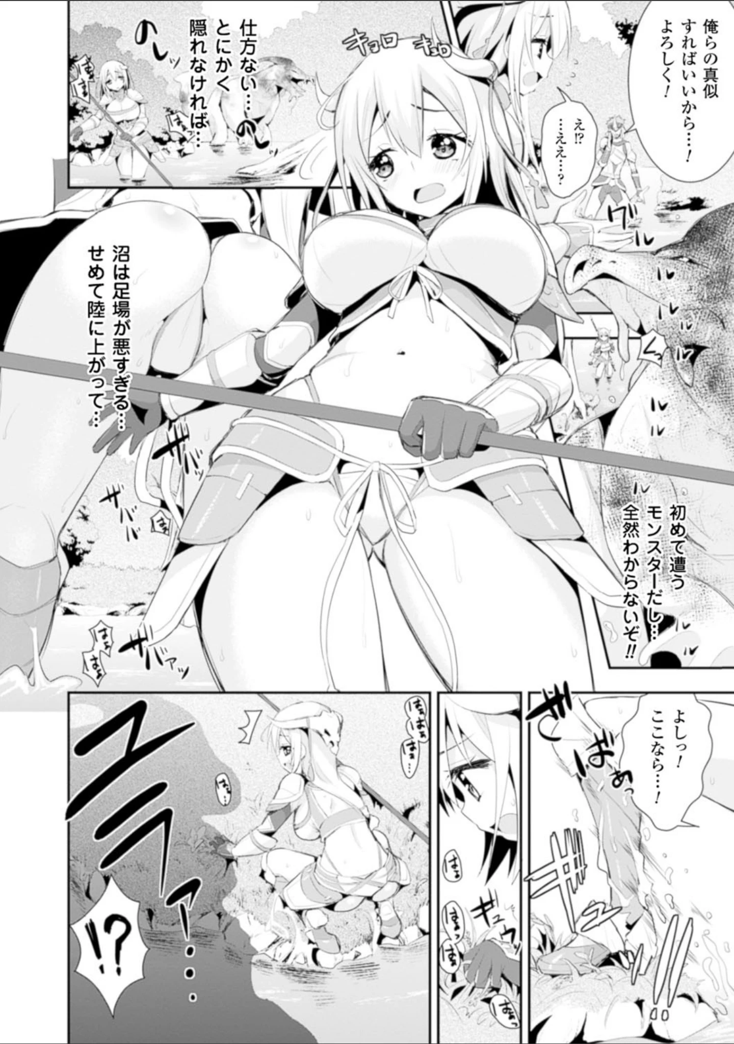 「二次元コミックマガジン ハンターヒロインアンソロG Vol.2」（Oni-noboru） 試し読み 6ページ目