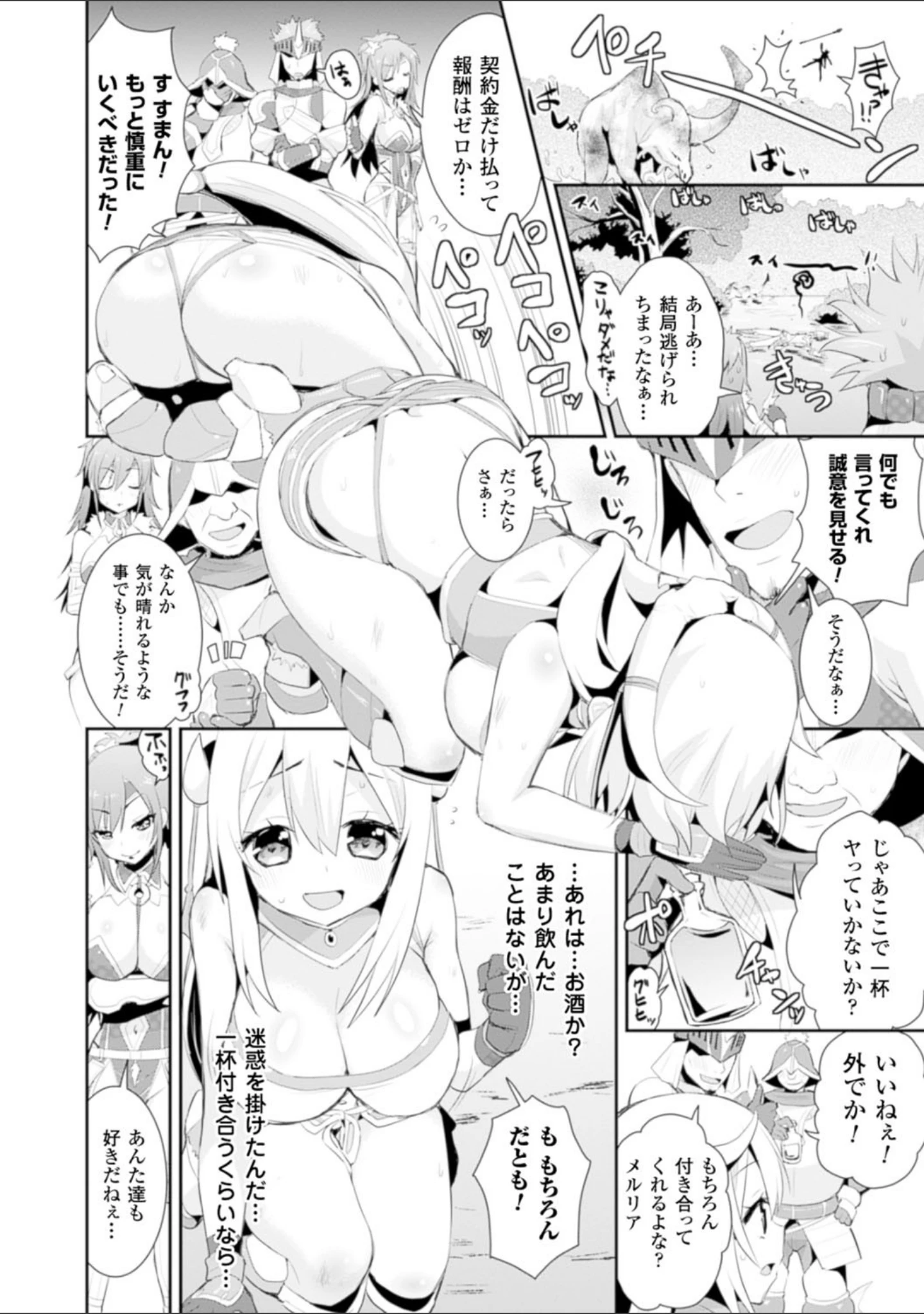 「二次元コミックマガジン ハンターヒロインアンソロG Vol.2」（Oni-noboru） 試し読み 8ページ目