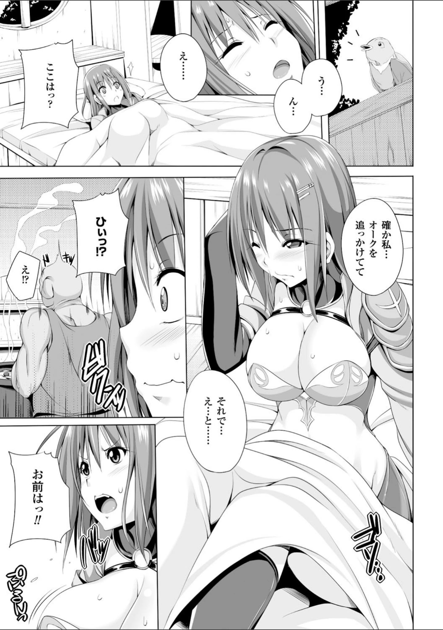 「二次元コミックマガジン オークのための女騎士対策マニュアル Vol.1」（松波留美） 試し読み 13ページ目