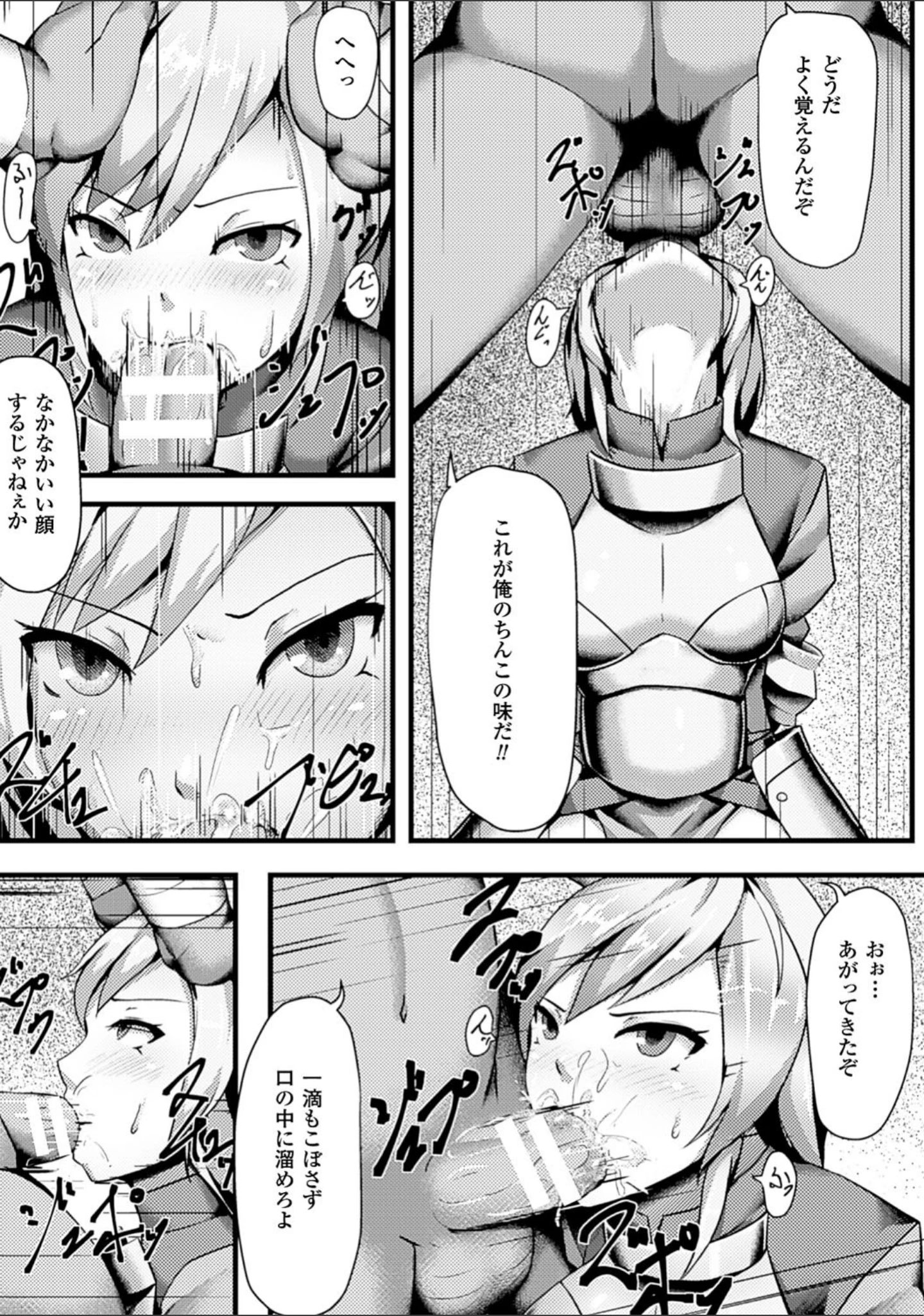 「二次元コミックマガジン オークのための女騎士対策マニュアル Vol.1」（松波留美） 試し読み 25ページ目