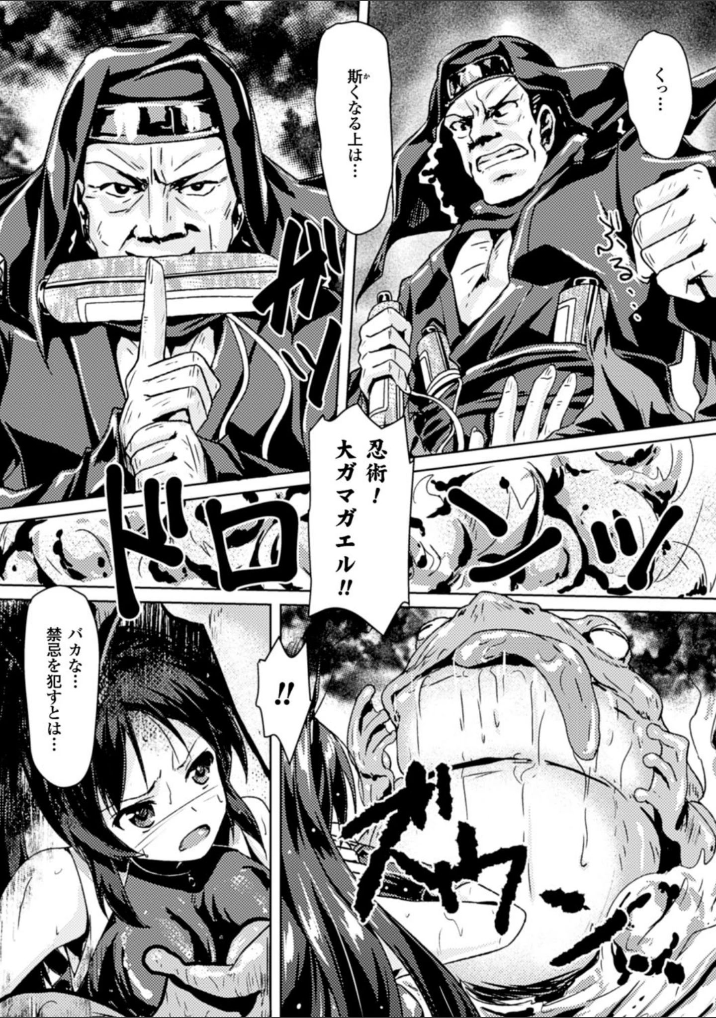 「二次元コミックマガジン 丸呑みイキ地獄 モンスターに捕食されたヒロイン達 Vol.4」（しーあーる） 試し読み 11ページ目