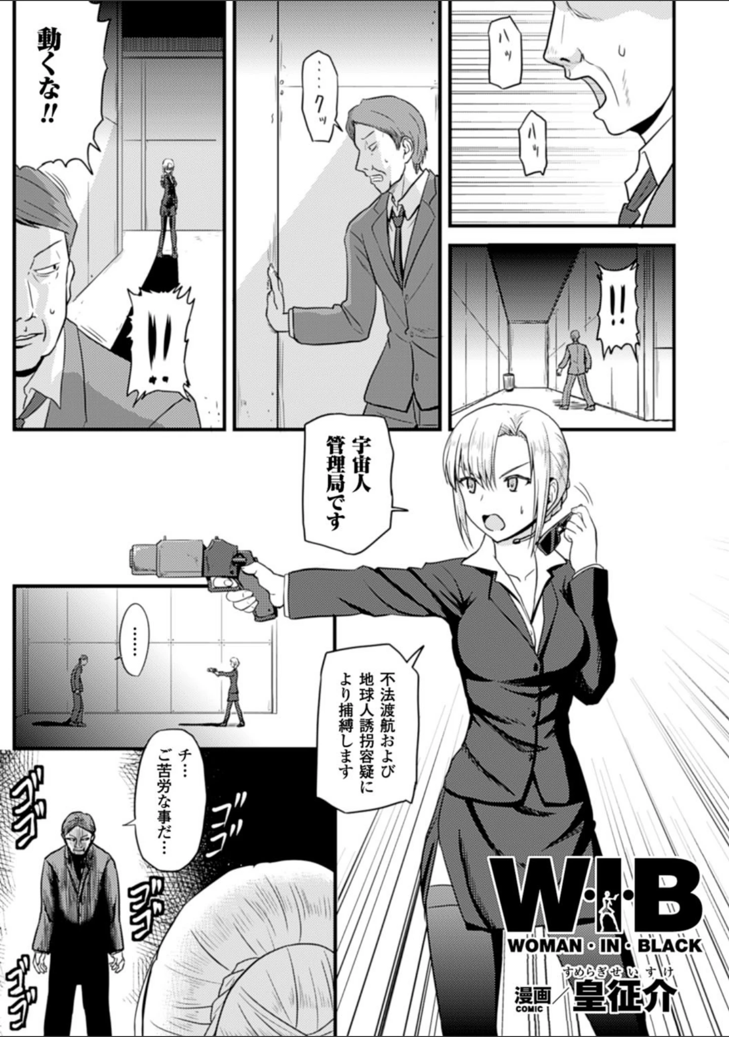 「二次元コミックマガジン 丸呑みイキ地獄 モンスターに捕食されたヒロイン達 Vol.4」（しーあーる） 試し読み 15ページ目