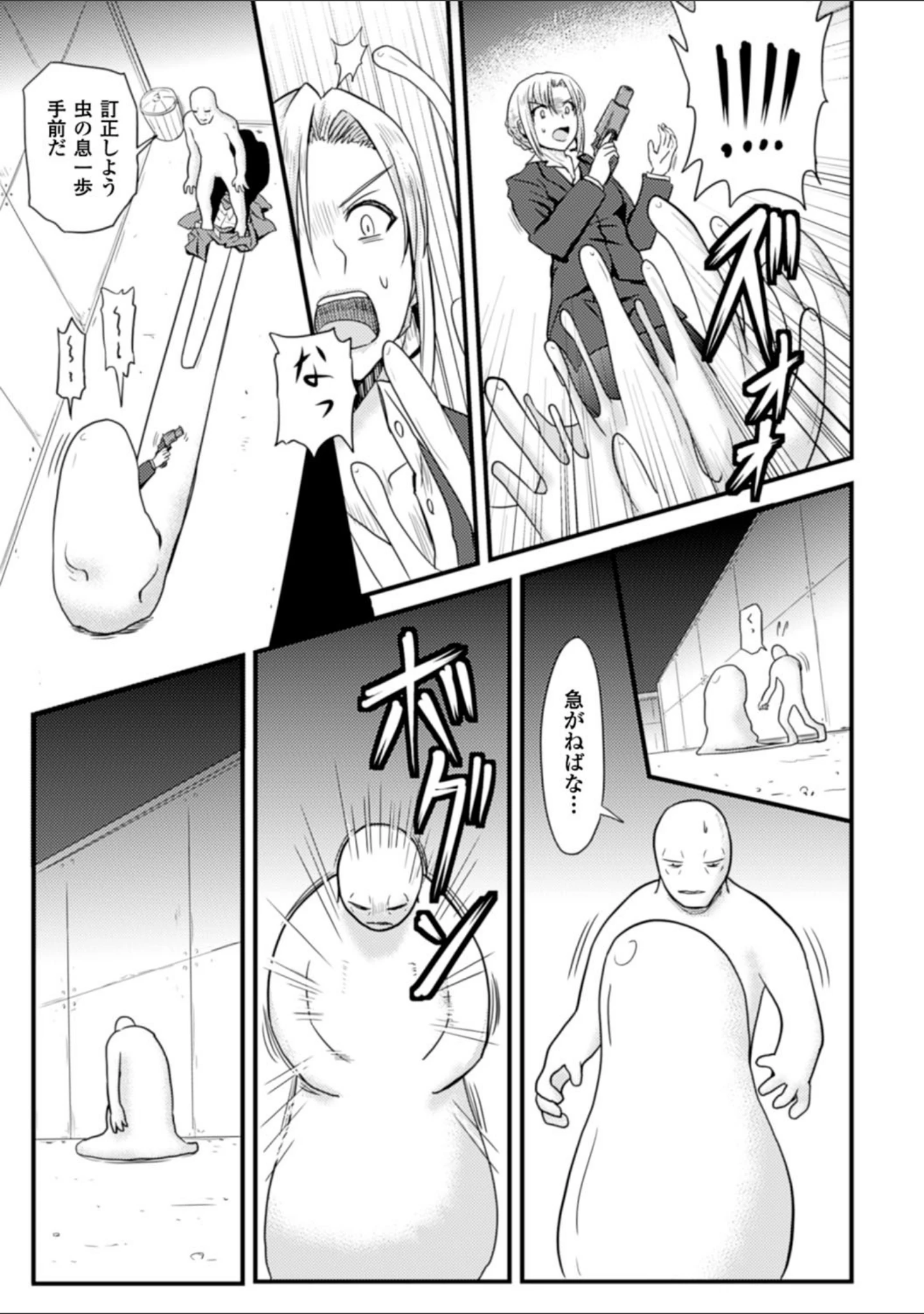 「二次元コミックマガジン 丸呑みイキ地獄 モンスターに捕食されたヒロイン達 Vol.4」（しーあーる） 試し読み 17ページ目