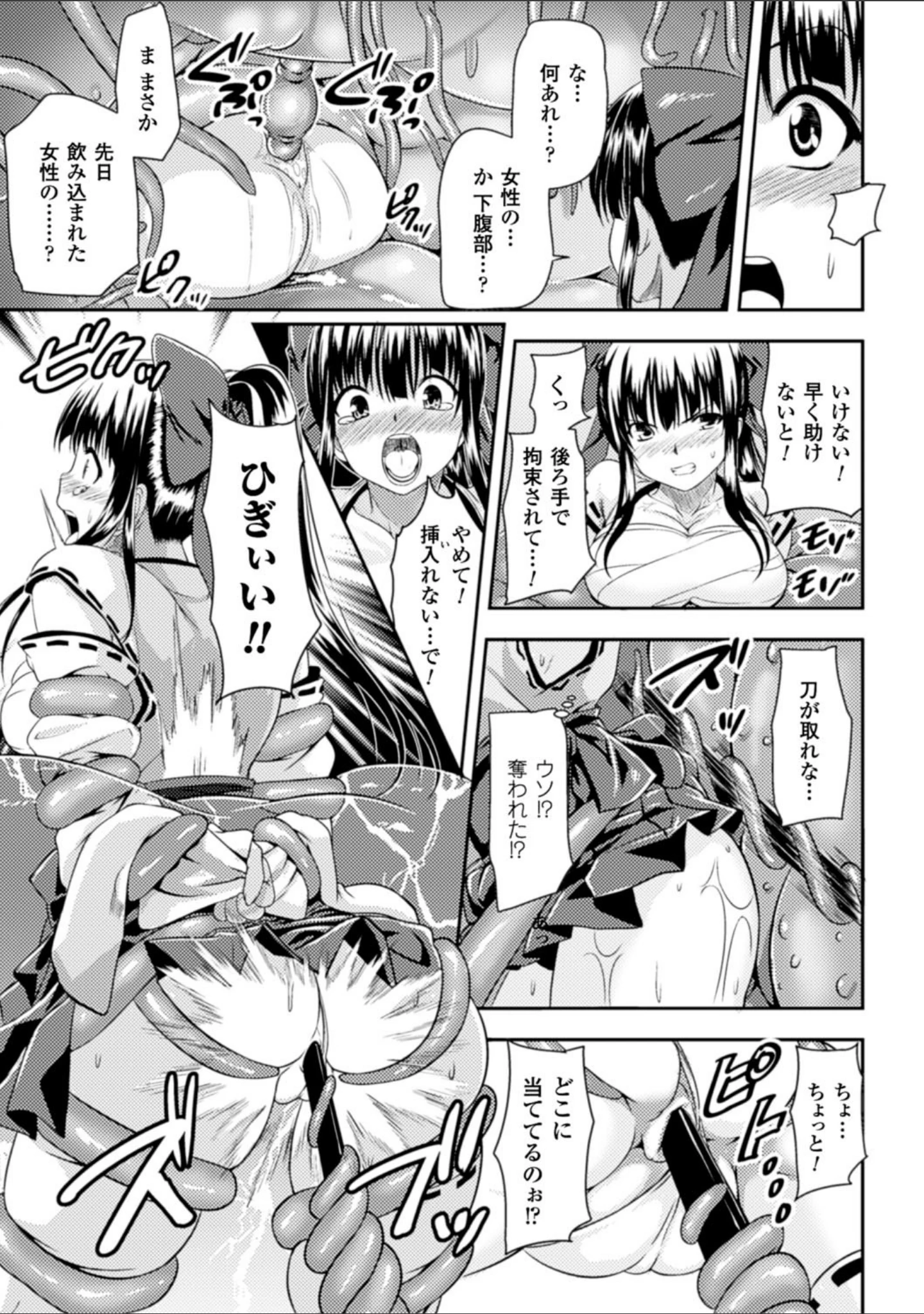 「二次元コミックマガジン 丸呑みイキ地獄 モンスターに捕食されたヒロイン達 Vol.4」（しーあーる） 試し読み 25ページ目