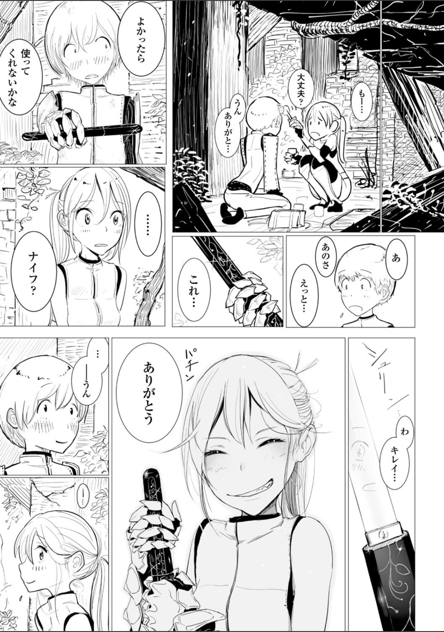 「二次元コミックマガジン 快楽迷宮 ダンジョンに木霊する牝の嬌声 Vol.1」（ゆたかめ） 試し読み 12ページ目