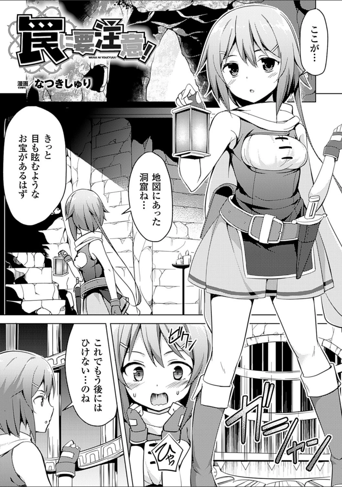 「二次元コミックマガジン 快楽迷宮 ダンジョンに木霊する牝の嬌声 Vol.1」（ゆたかめ） 試し読み 19ページ目