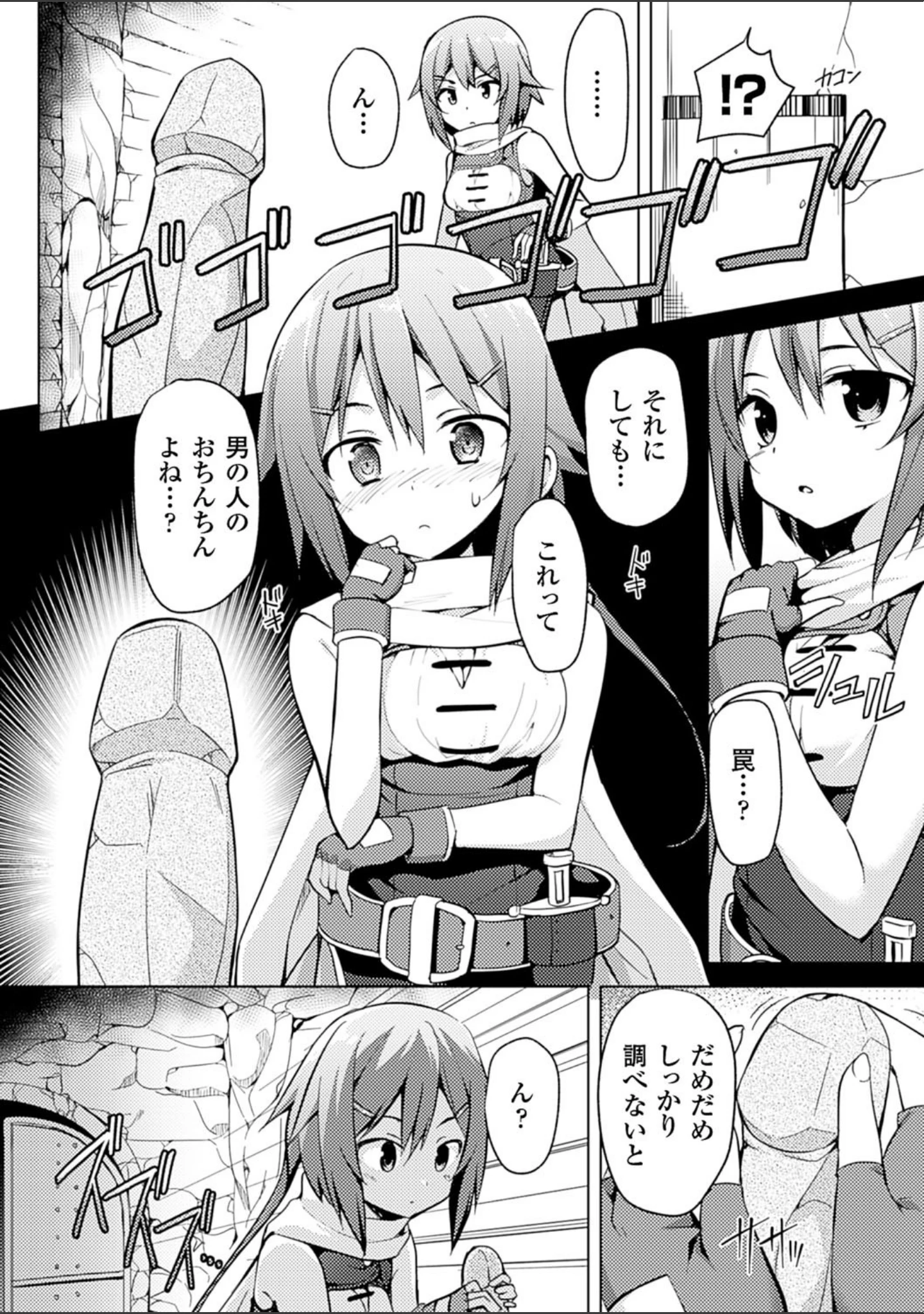 「二次元コミックマガジン 快楽迷宮 ダンジョンに木霊する牝の嬌声 Vol.1」（ゆたかめ） 試し読み 20ページ目