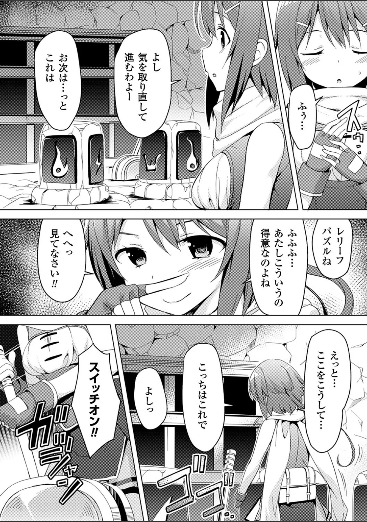 「二次元コミックマガジン 快楽迷宮 ダンジョンに木霊する牝の嬌声 Vol.1」（ゆたかめ） 試し読み 22ページ目