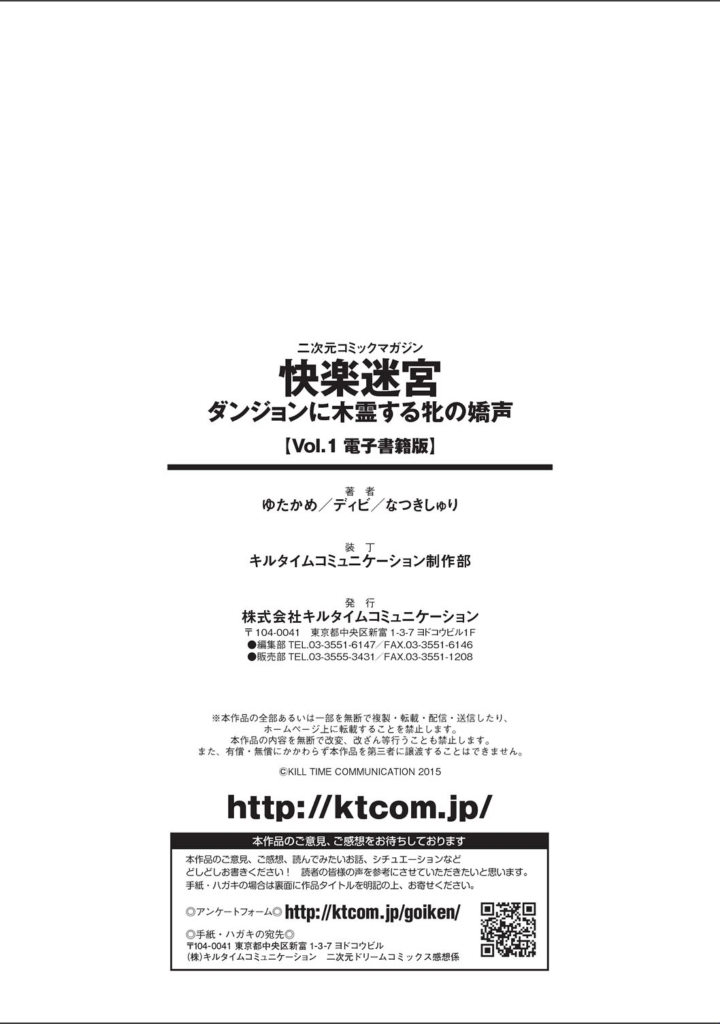「二次元コミックマガジン 快楽迷宮 ダンジョンに木霊する牝の嬌声 Vol.1」（ゆたかめ） 試し読み 31ページ目