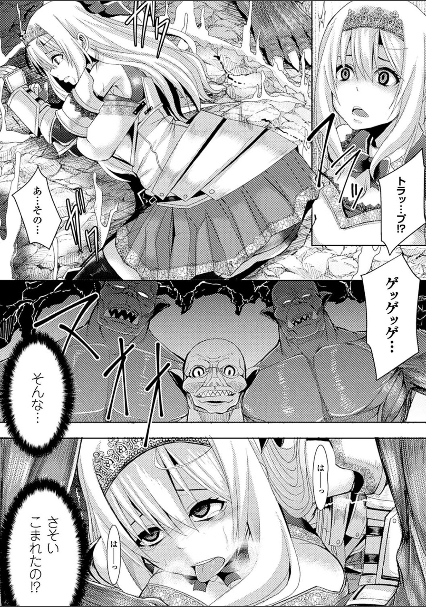 「二次元コミックマガジン 快楽迷宮 ダンジョンに木霊する牝の嬌声 Vol.1」（ゆたかめ） 試し読み 6ページ目